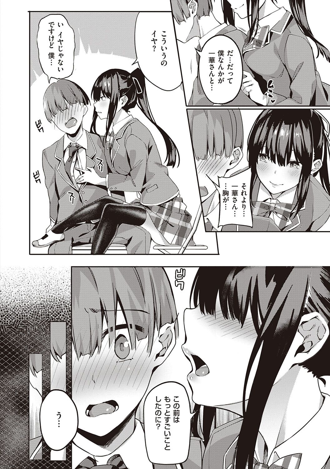 Kenshin Nadeshiko page 9 full