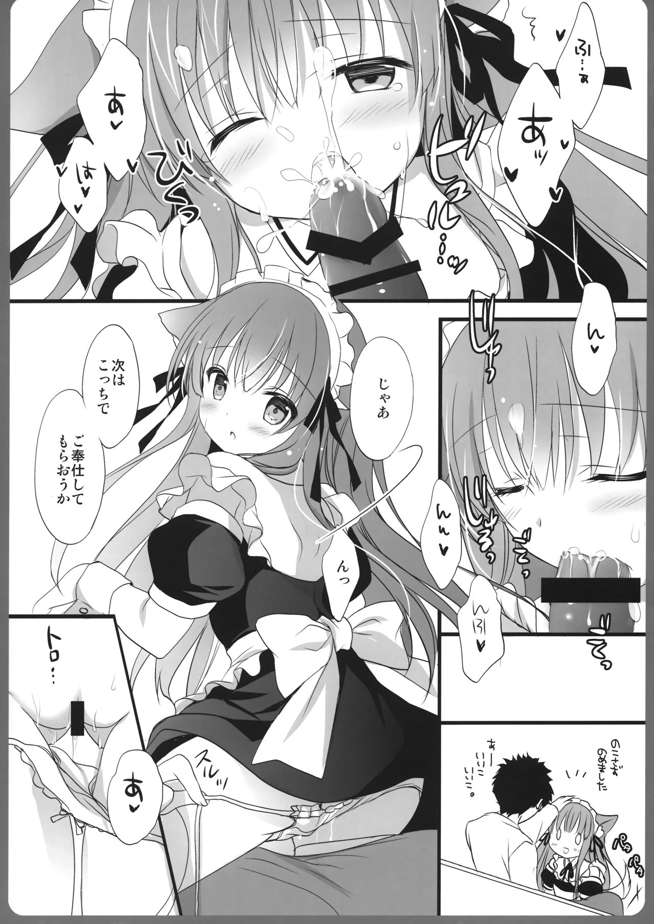 Ako-san no Ichinichi Maid page 10 full