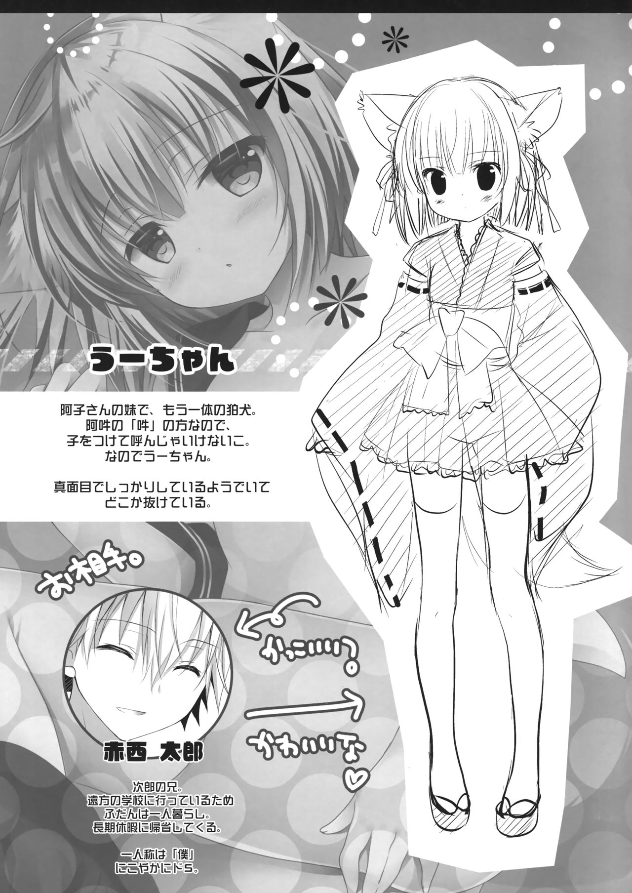 Ako-san no Ichinichi Maid page 4 full