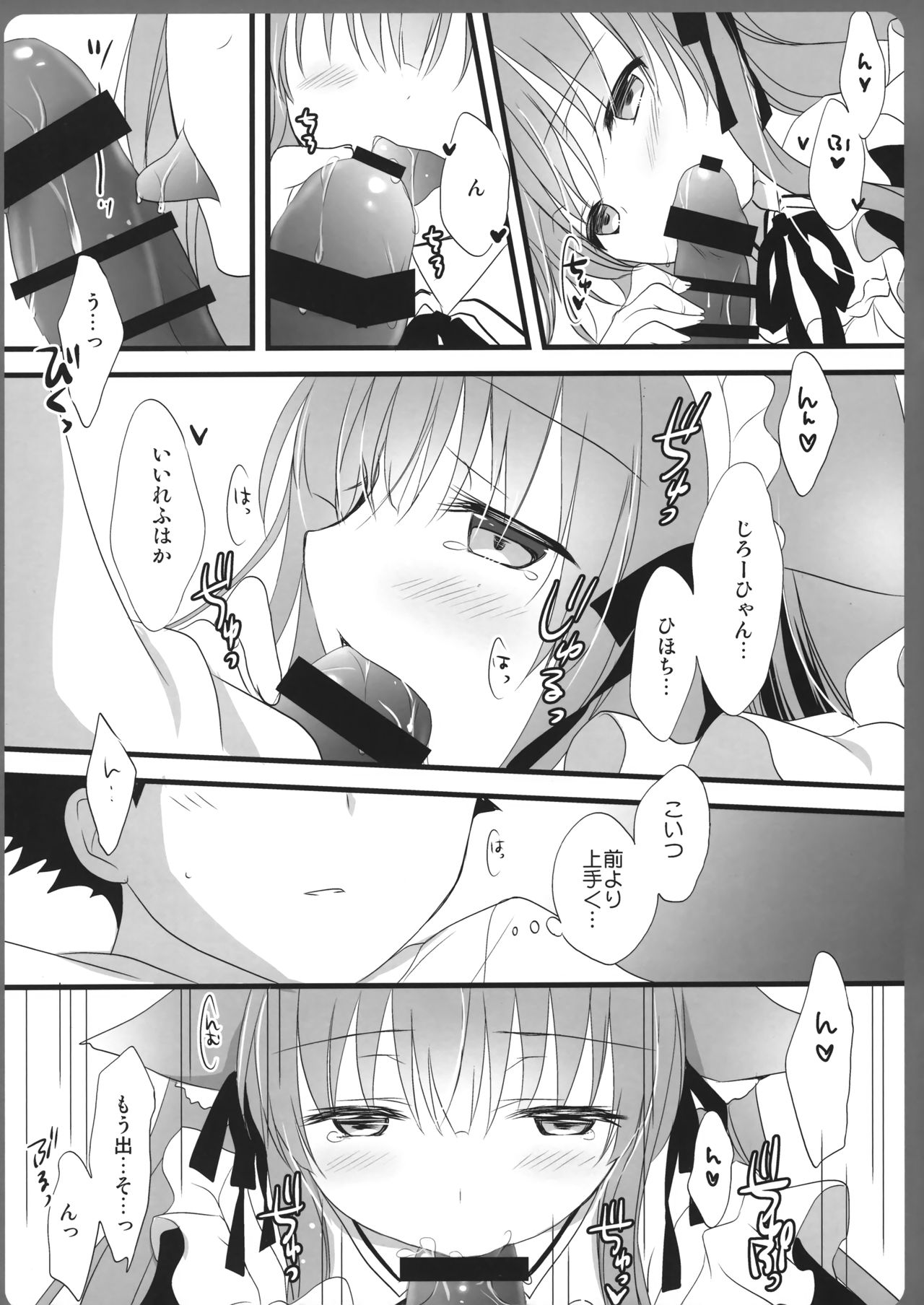 Ako-san no Ichinichi Maid page 9 full