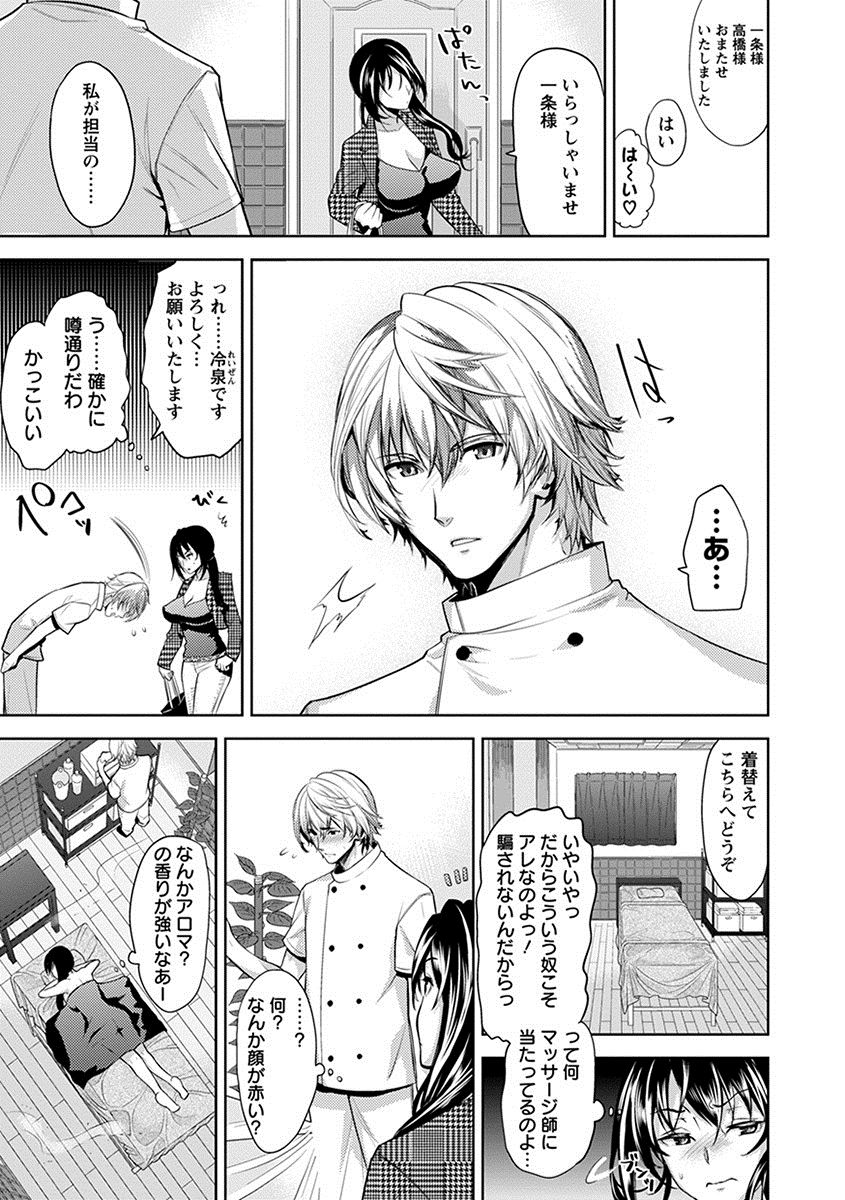 Angel Club MEGA Vol. 23 page 7 full