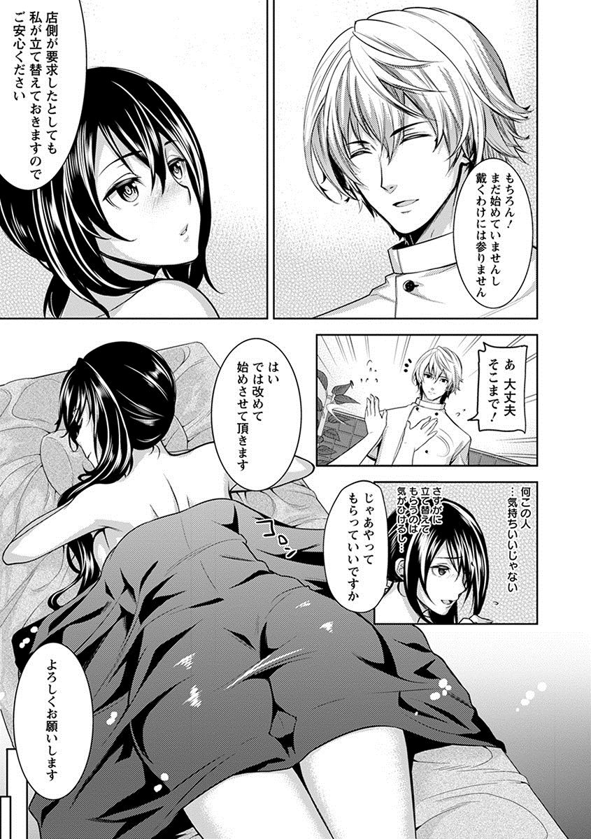 Angel Club MEGA Vol. 23 page 9 full