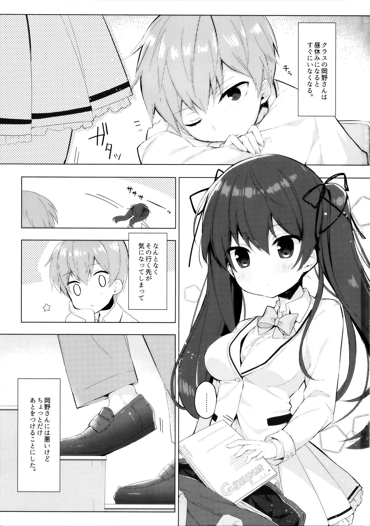 Hazukashii node Anata no Zecchou Misete Kudasai! page 2 full