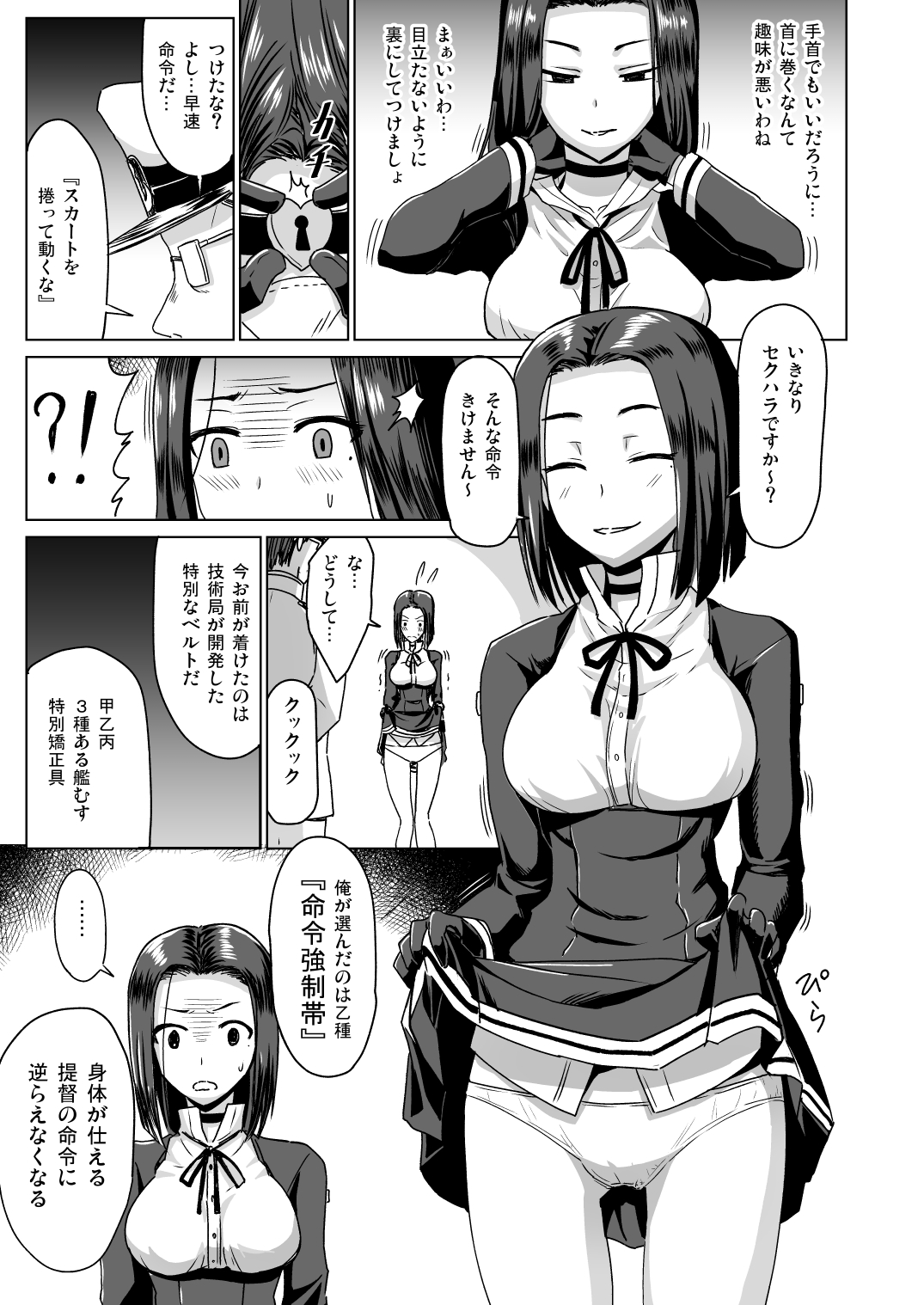 Dragon Farm Compulsion ~Tatsuta Kyousei Ryoujoku~ page 5 full