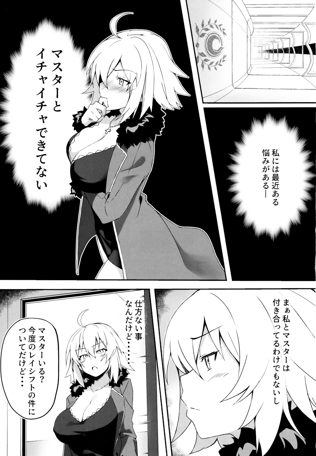 Nekomimi Jeanne to Hitasura Koubi Suru Hon page 2 full