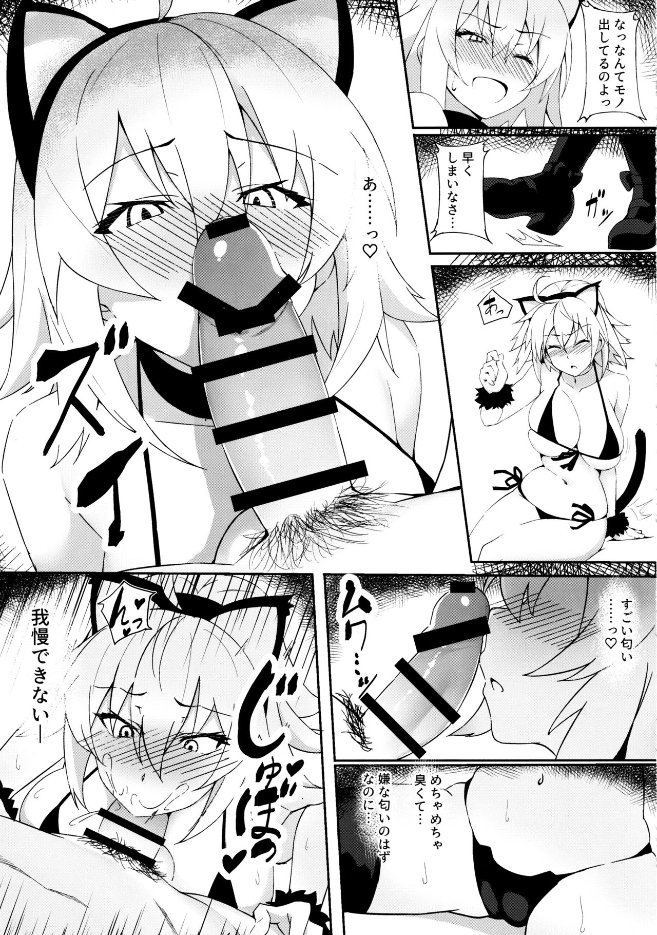 Nekomimi Jeanne to Hitasura Koubi Suru Hon page 6 full