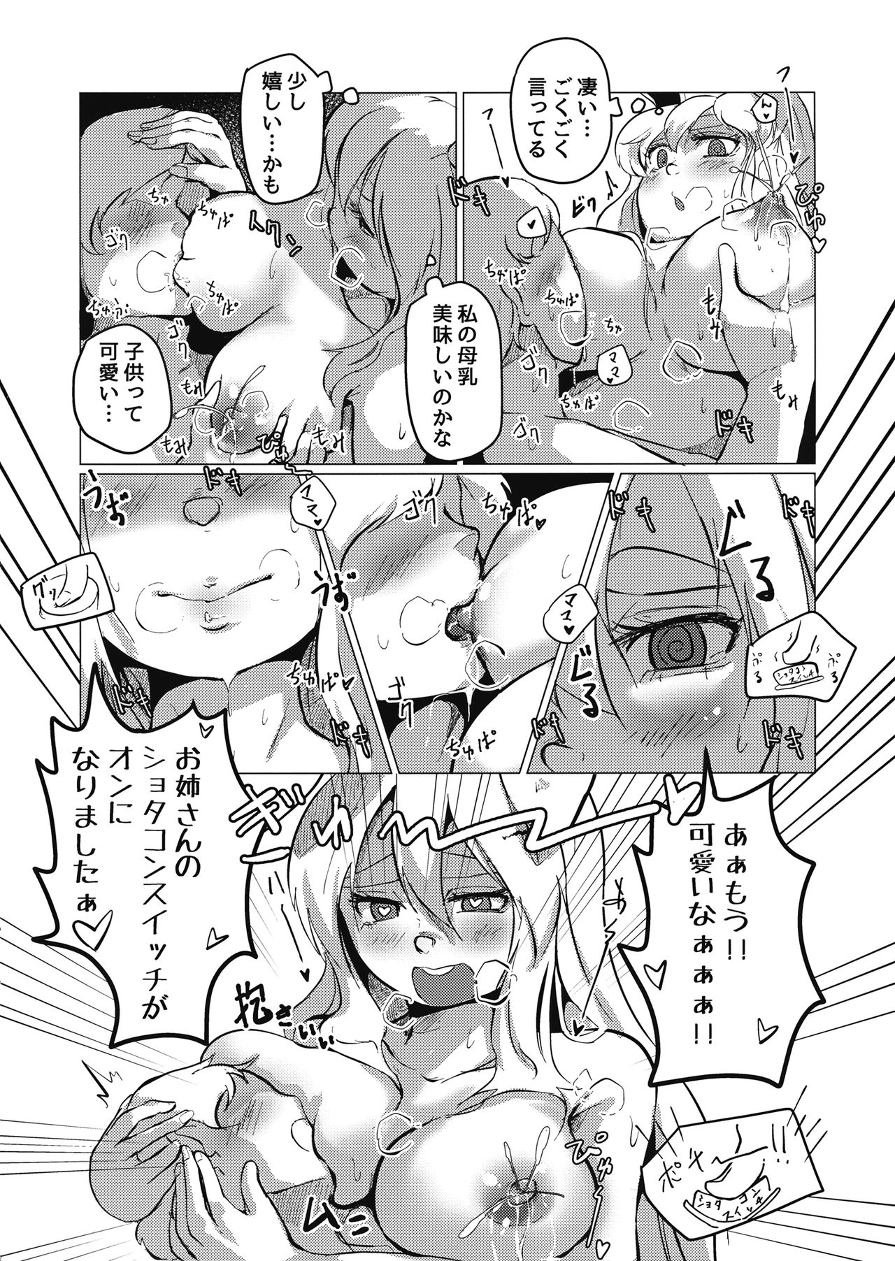 Bonyunge! page 7 full