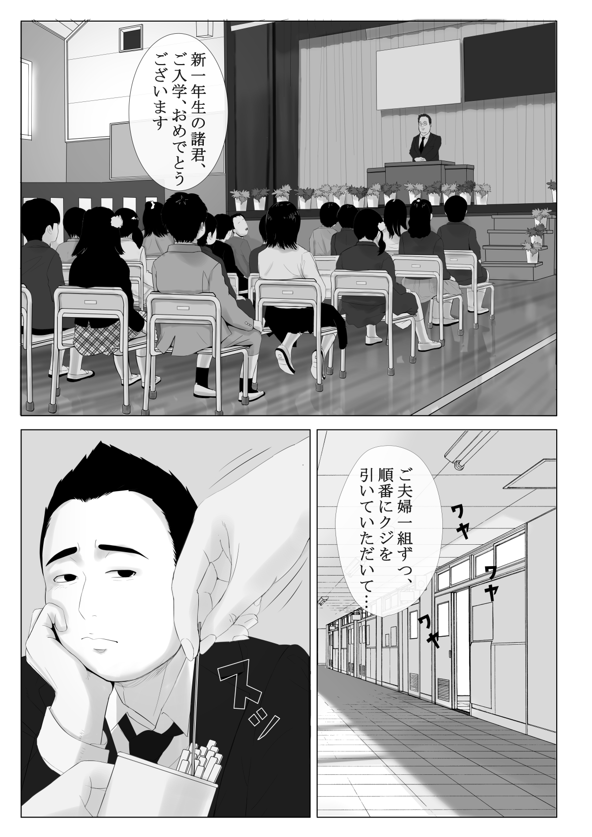 Takane no Hitozuma Zenpen page 5 full