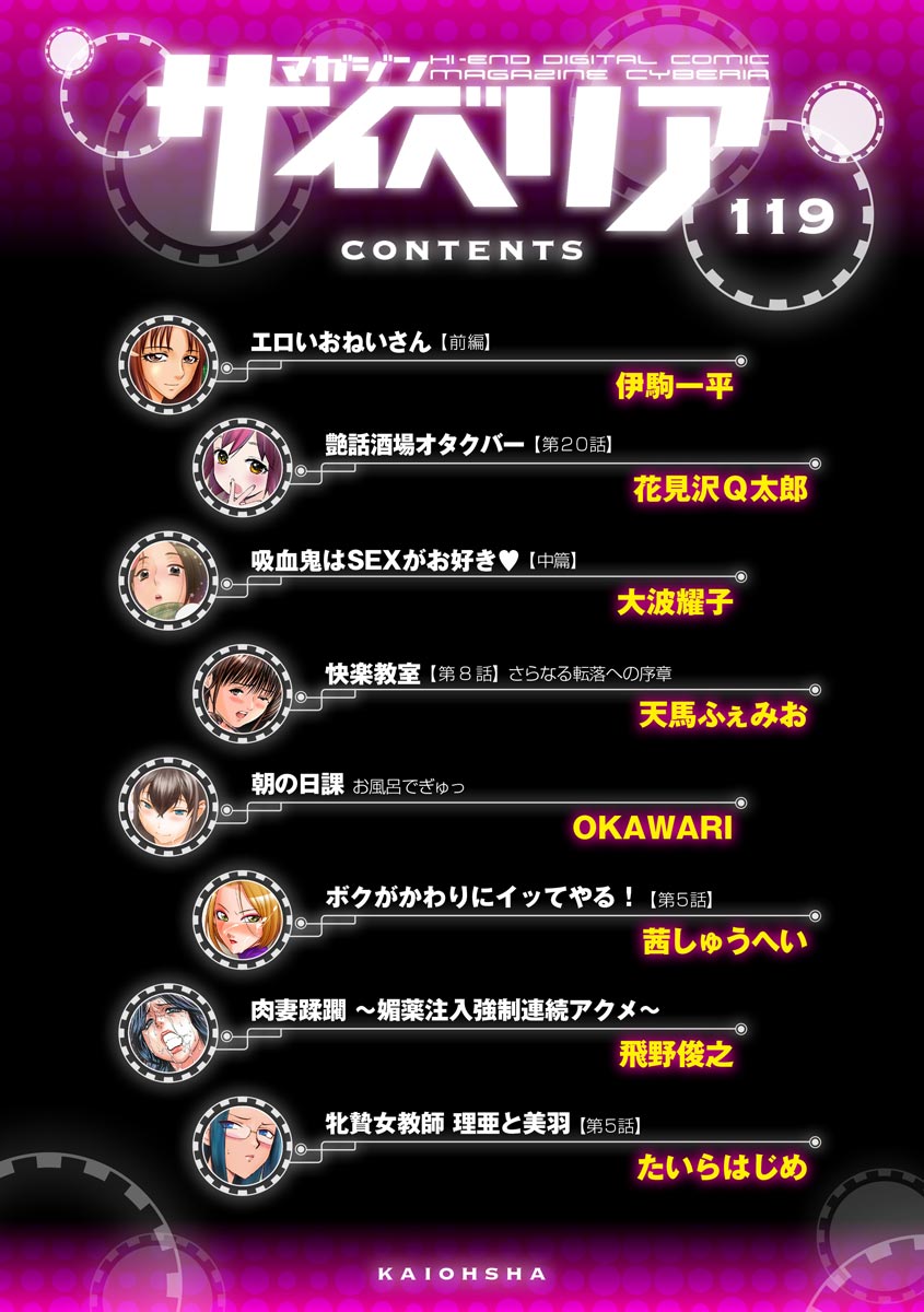 Magazine Cyberia Vol. 119 page 4 full