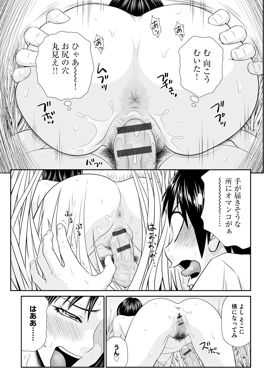 Magazine Cyberia Vol. 119 page 9 full