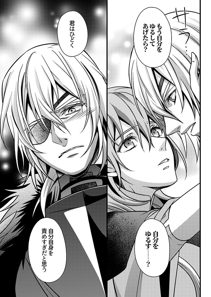 Nirvana no Koi - Love of Nirvana page 6 full