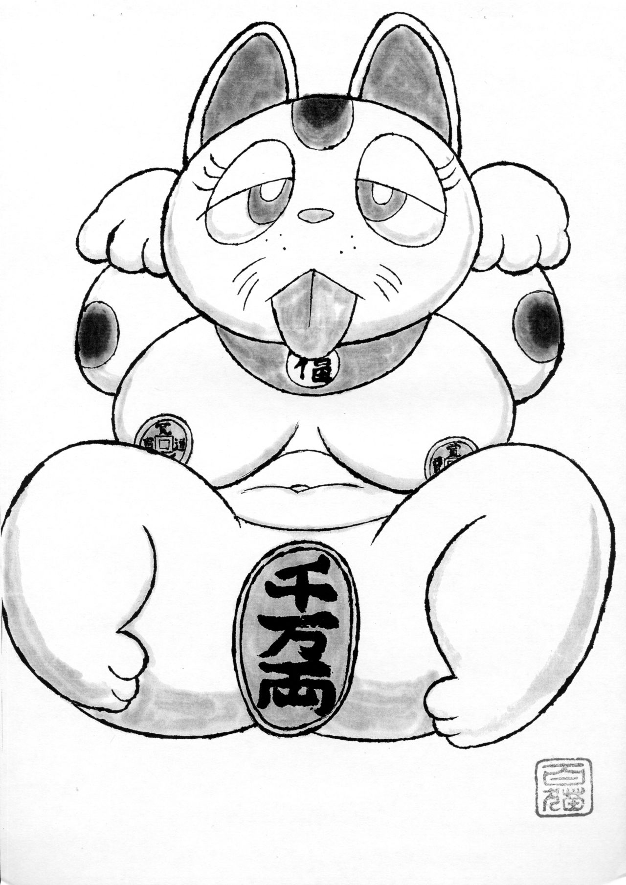 Nouryou! Nihonmingei Juusai page 3 full