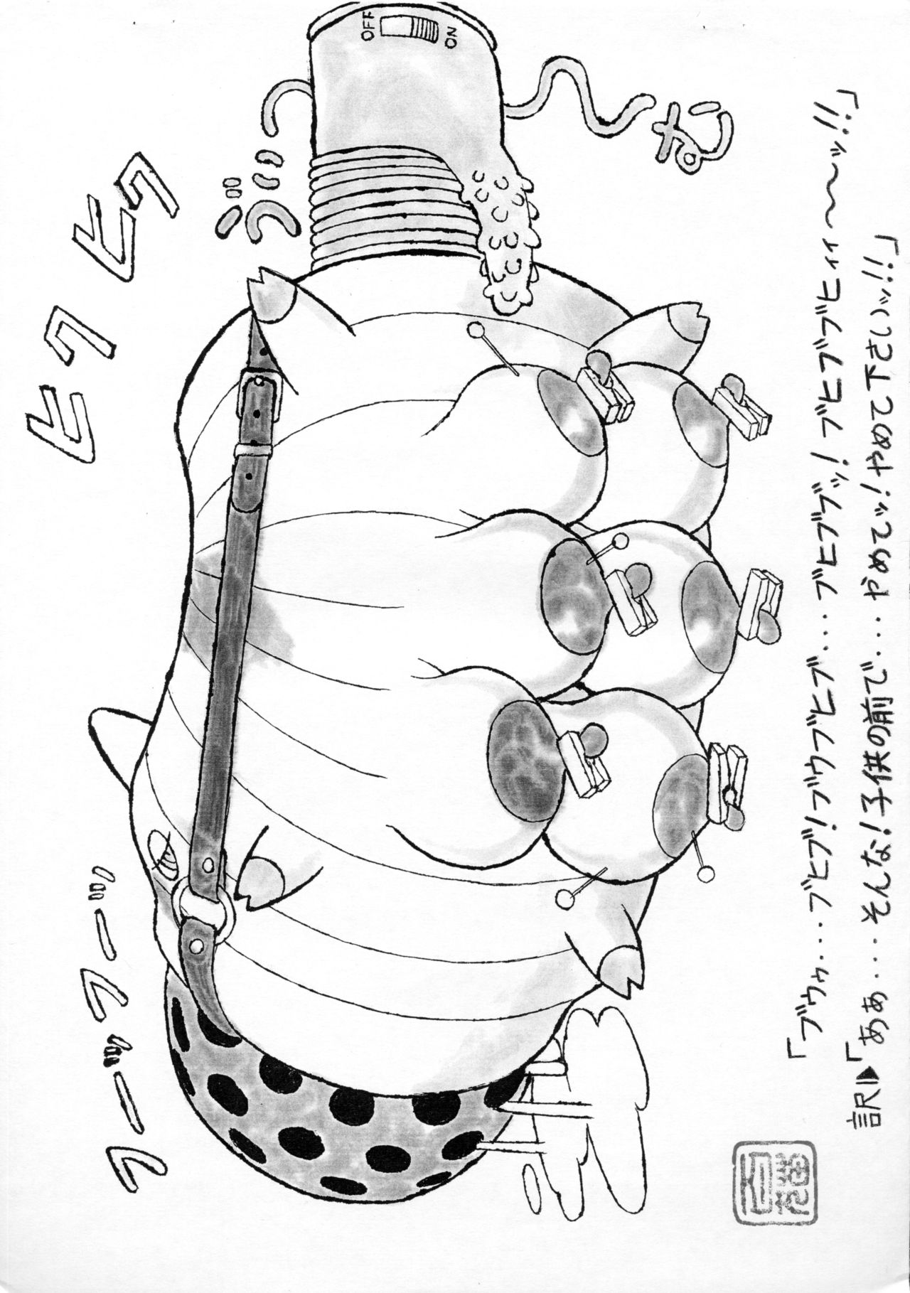 Nouryou! Nihonmingei Juusai page 7 full