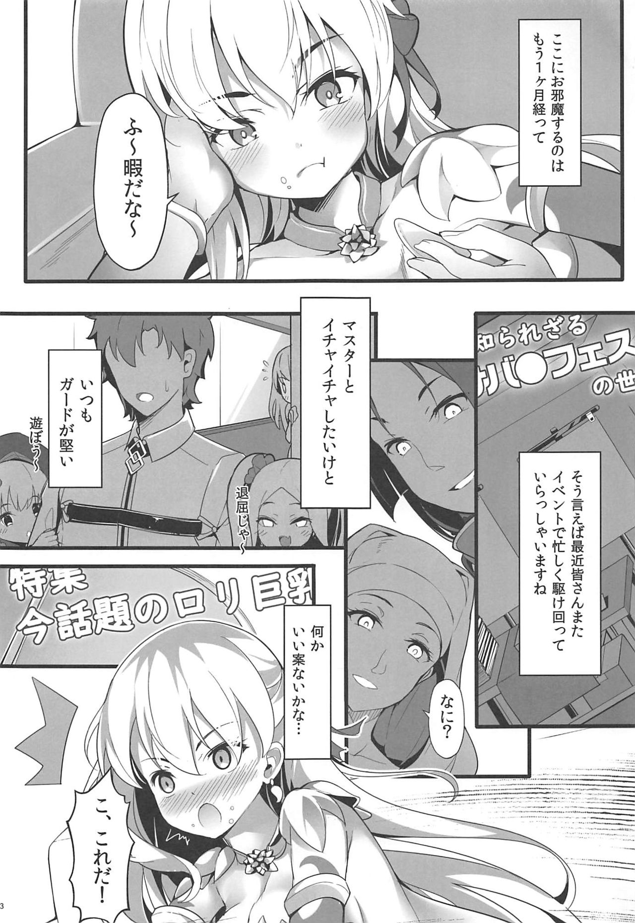 Kono Subarashii Chaldea ni Ai o! page 3 full
