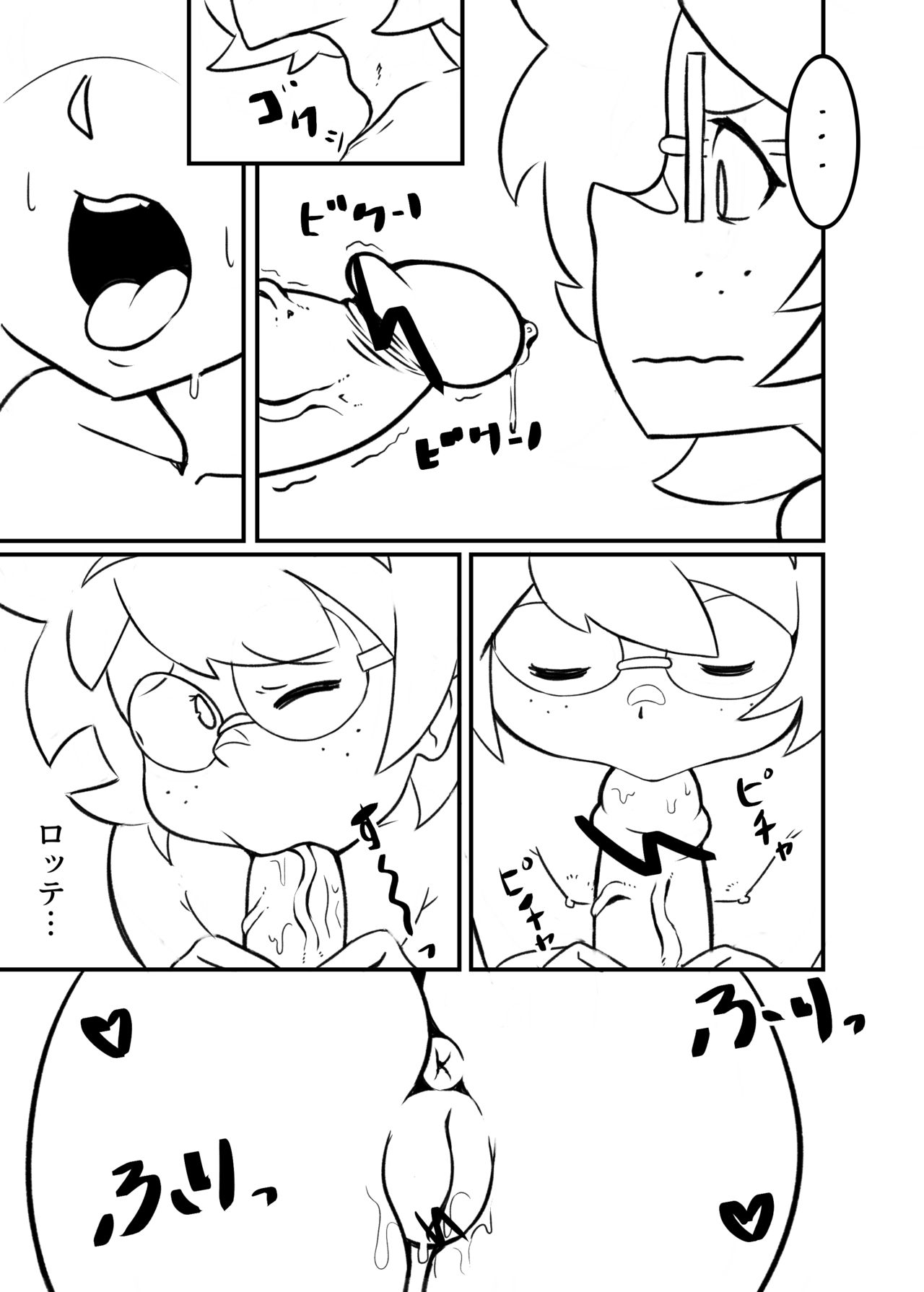 The Butt Witch Project page 7 full