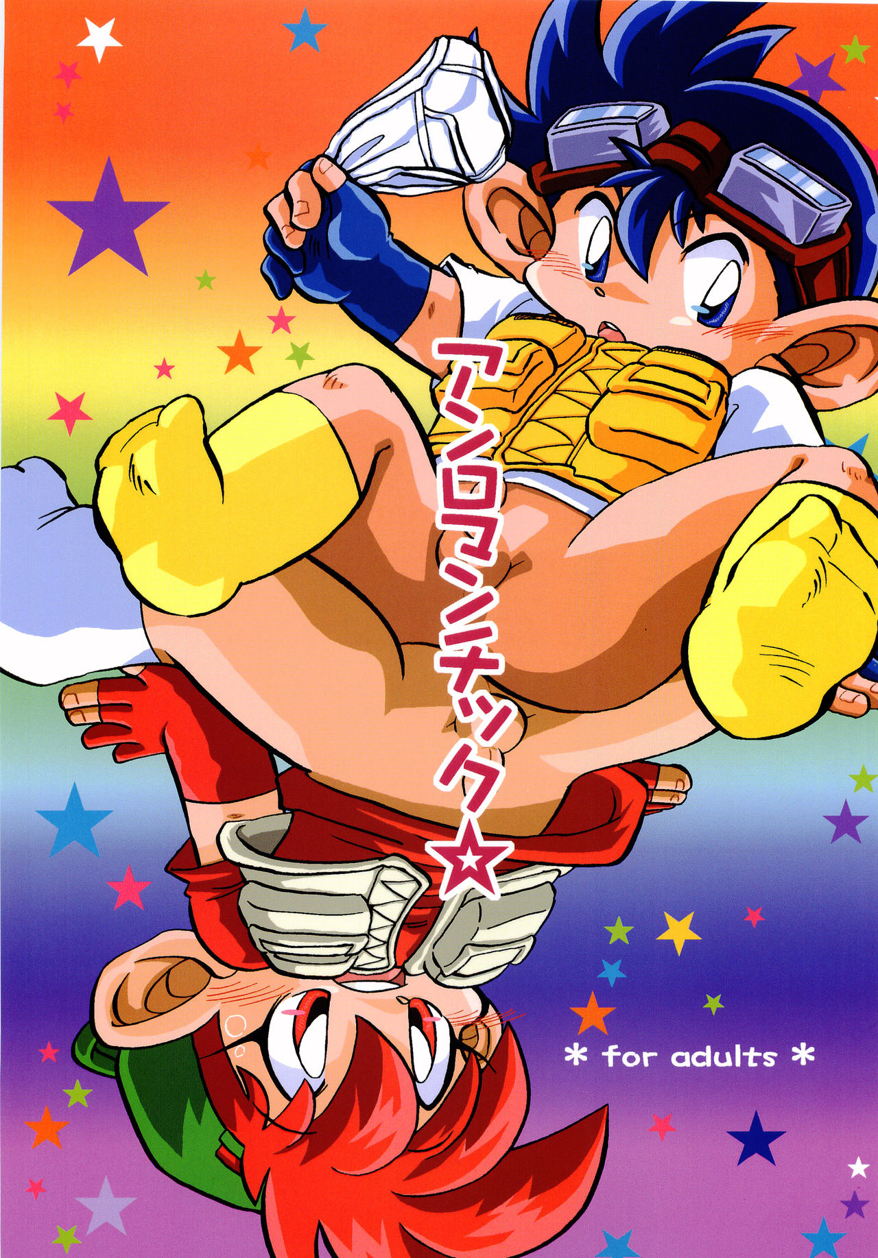 Un-Romantic page 1 full