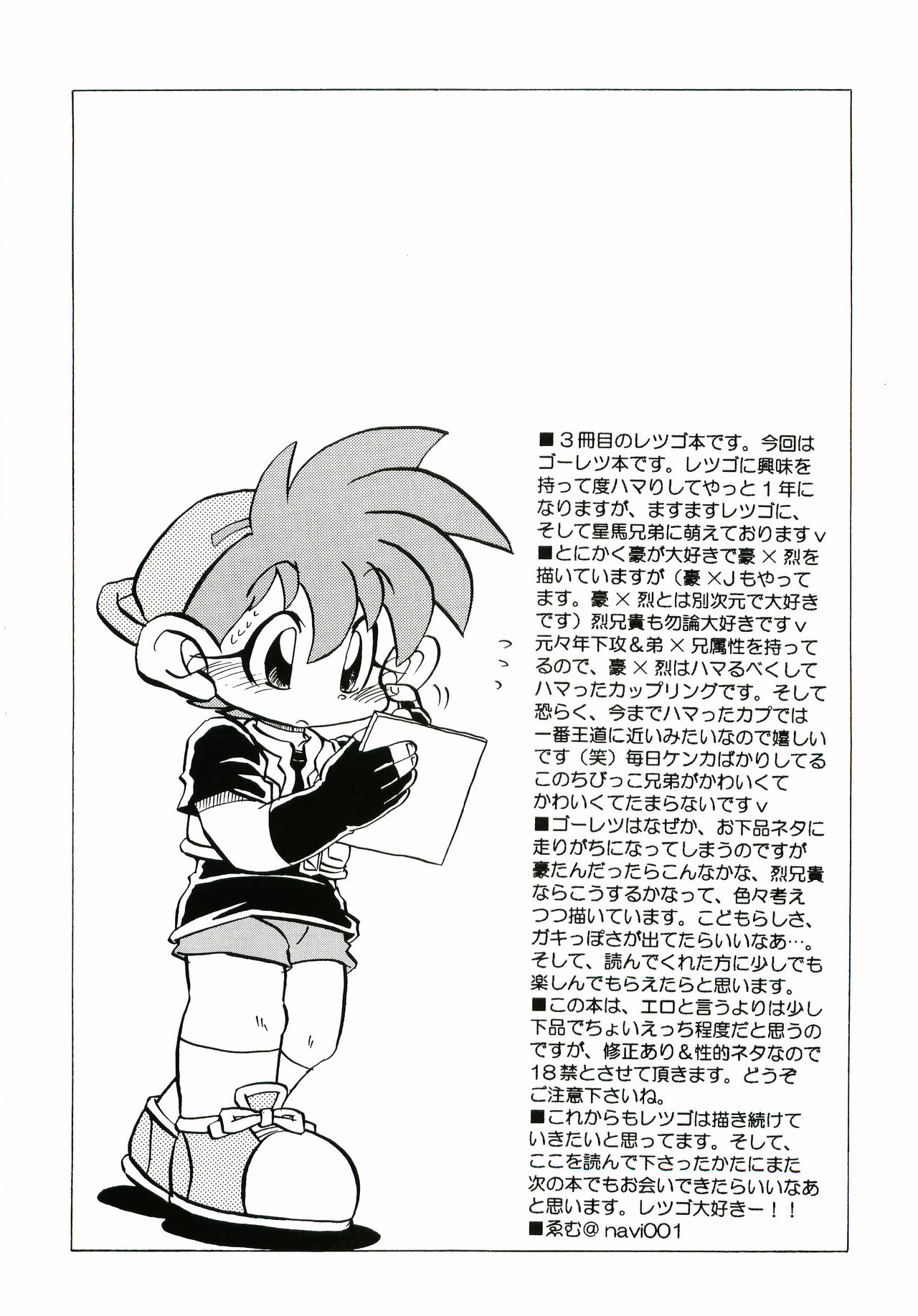 Un-Romantic page 3 full