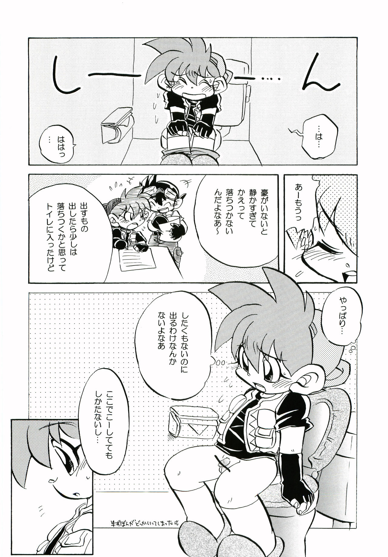 Un-Romantic page 5 full