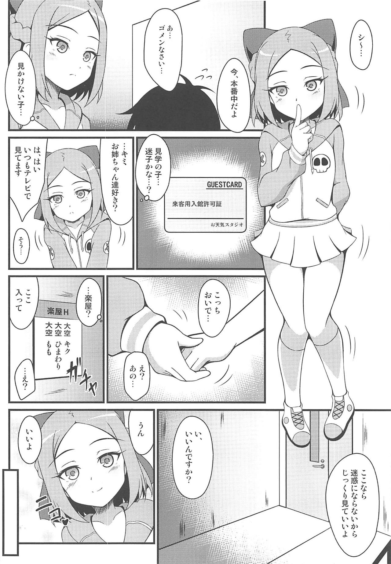 Oozora Sanshimai ni Omakase page 3 full