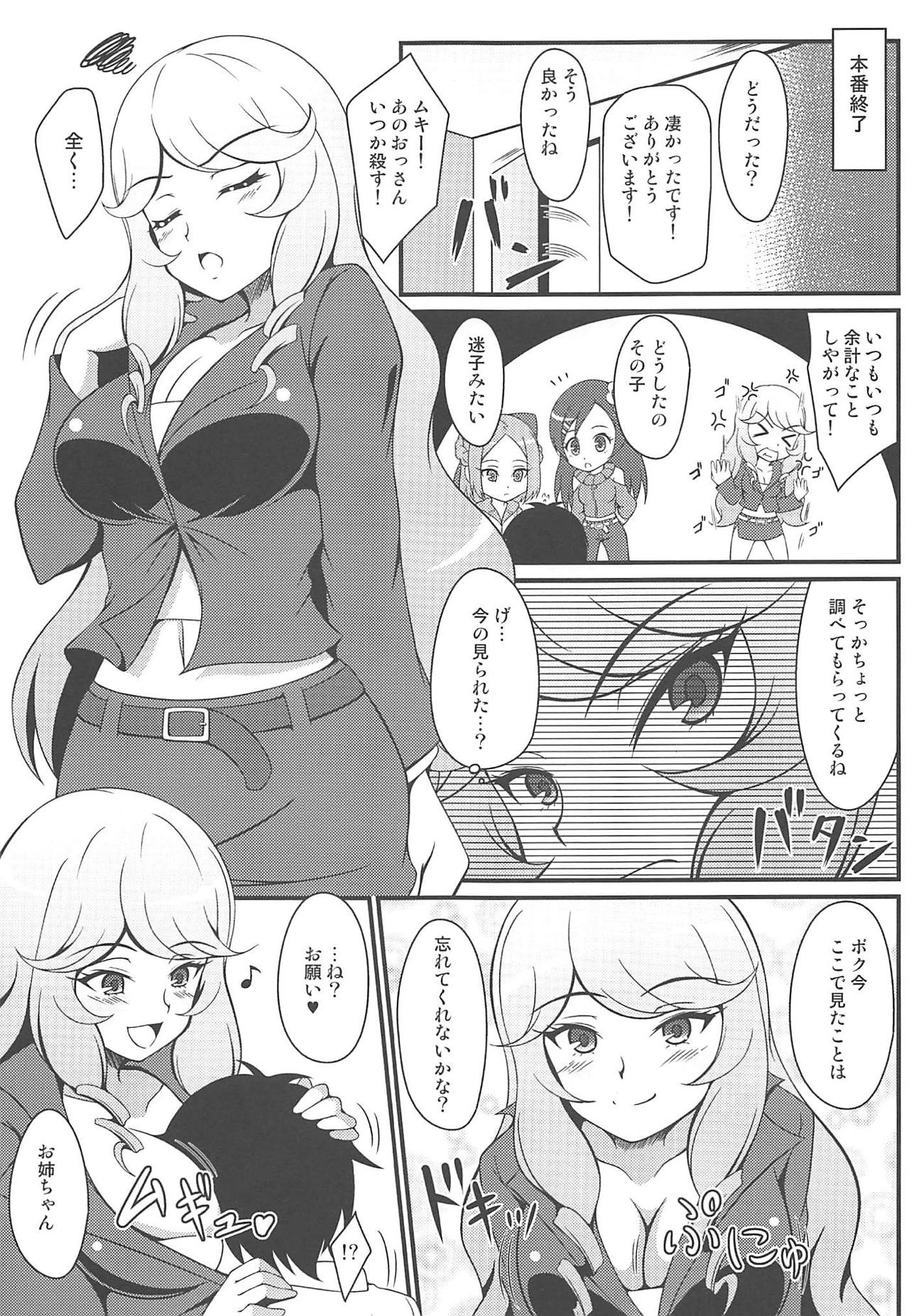 Oozora Sanshimai ni Omakase page 4 full
