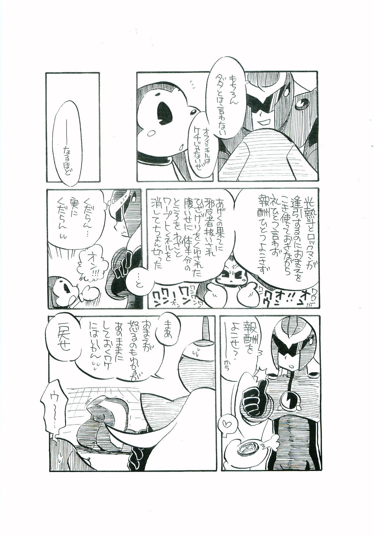 NatsuRock page 10 full