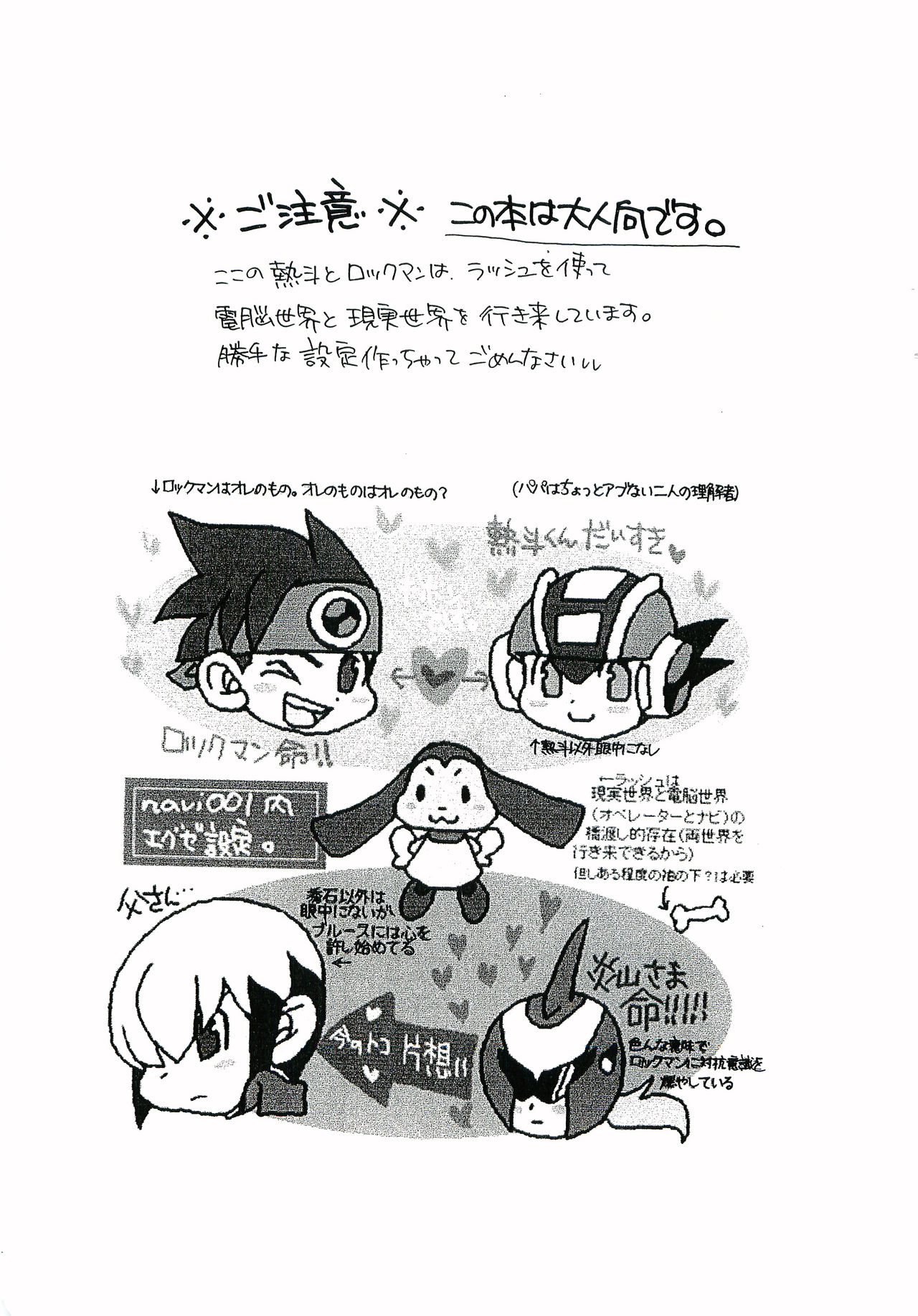 NatsuRock page 2 full