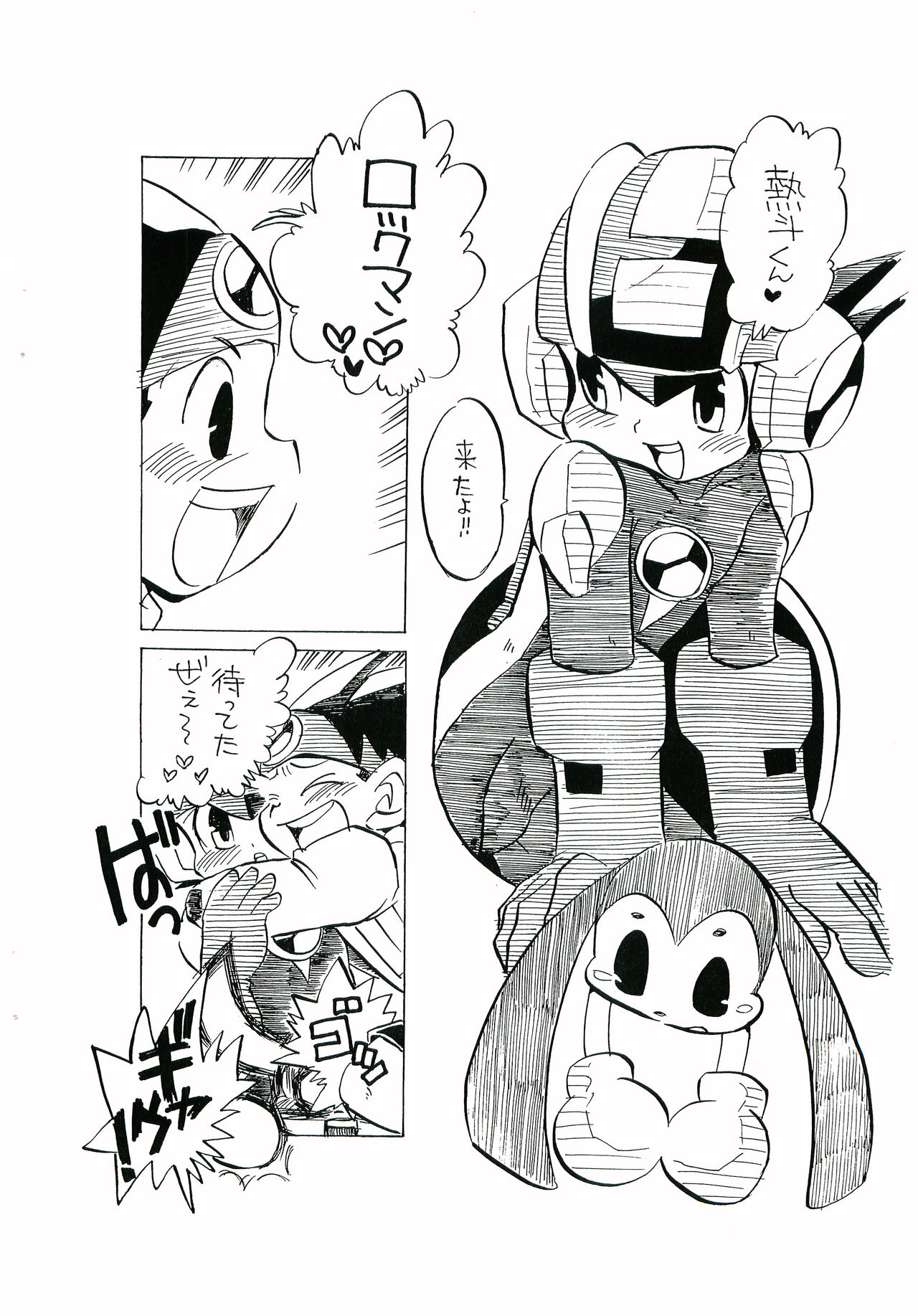 NatsuRock page 3 full