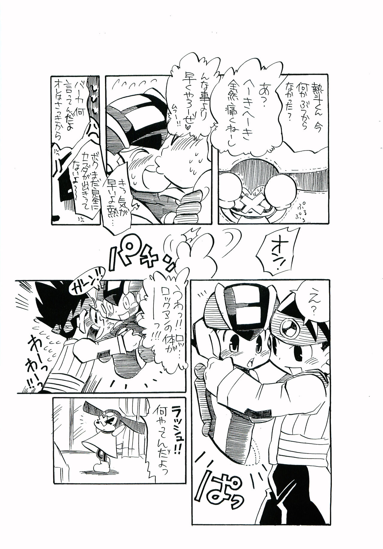 NatsuRock page 4 full