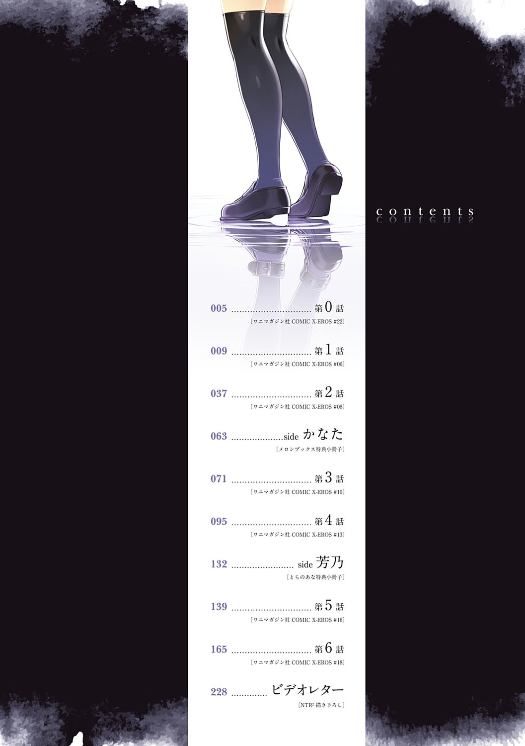 NTR² Shinsouban page 7 full