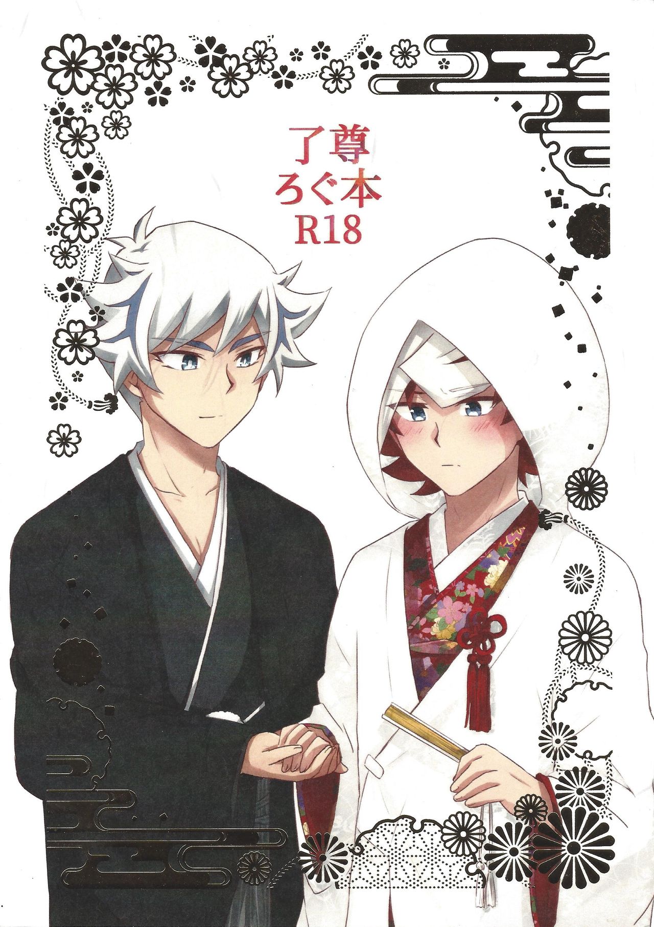 RyoTake Log Hon page 1 full