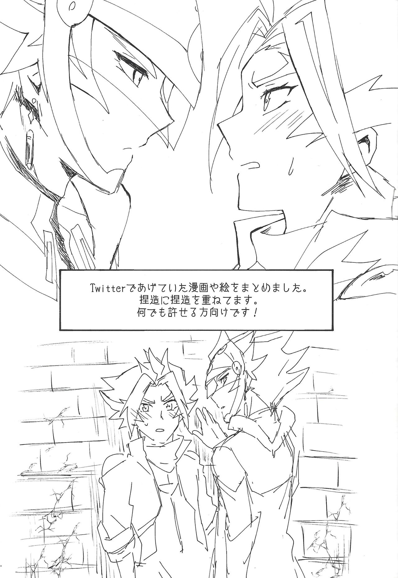 RyoTake Log Hon page 3 full