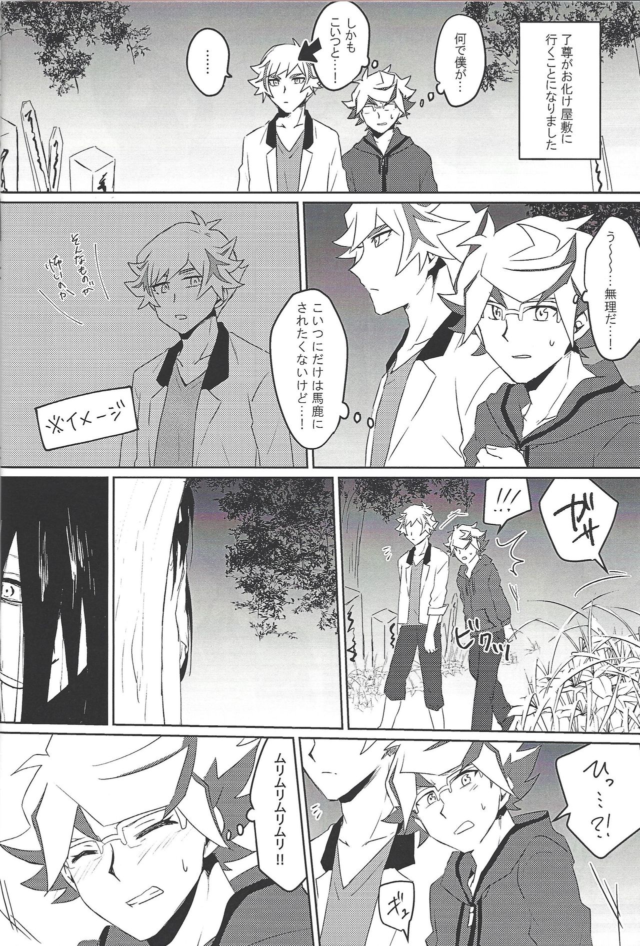 RyoTake Log Hon page 8 full