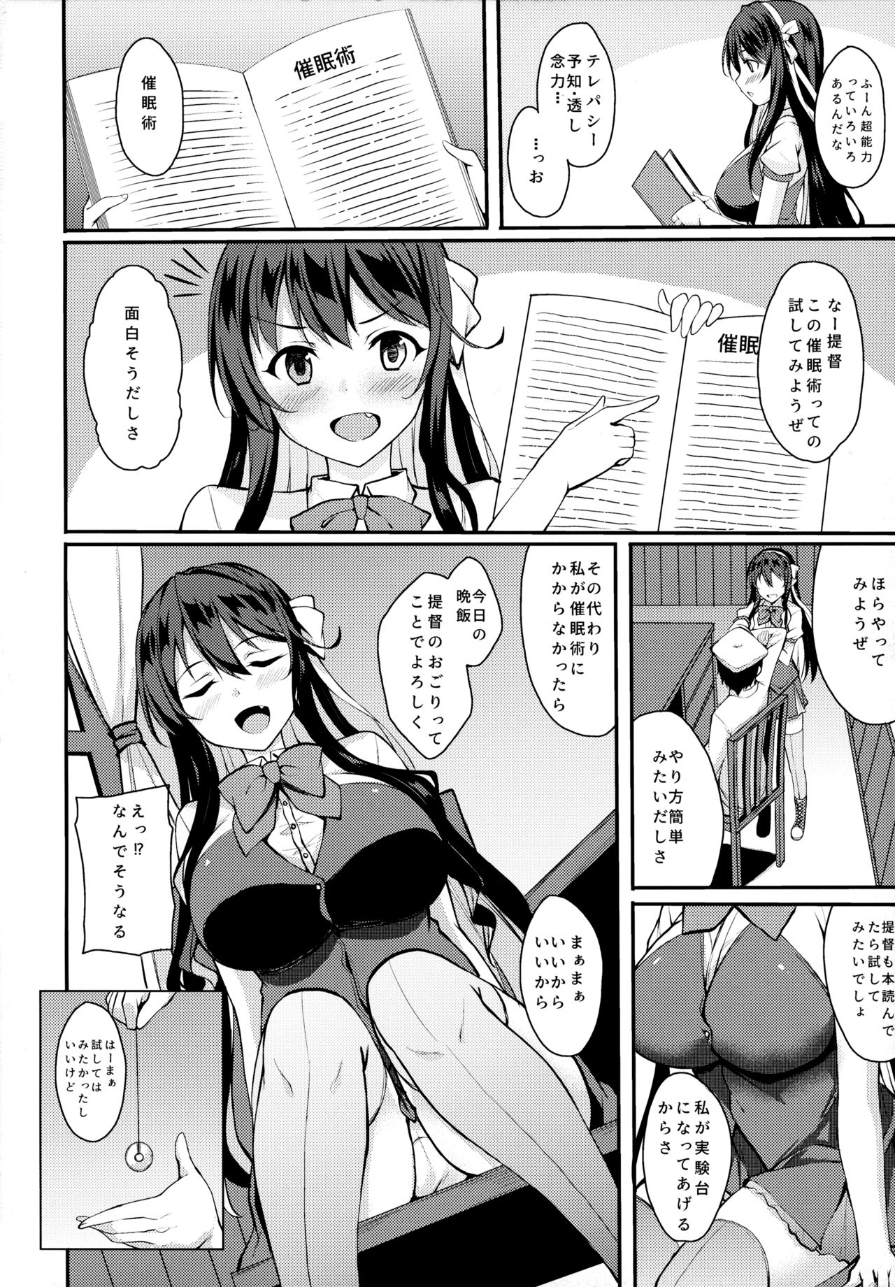 Naganami-sama ga Saiminjutsu ni Kakaru Wake ga Nai page 3 full