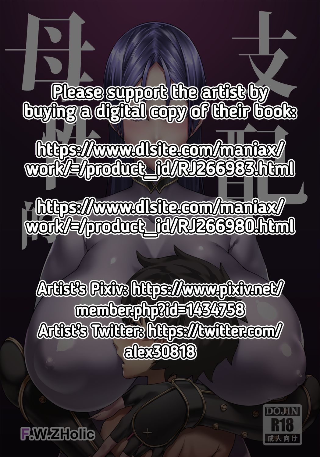 Boseiteki Shihai | Motherly Domination page 2 full