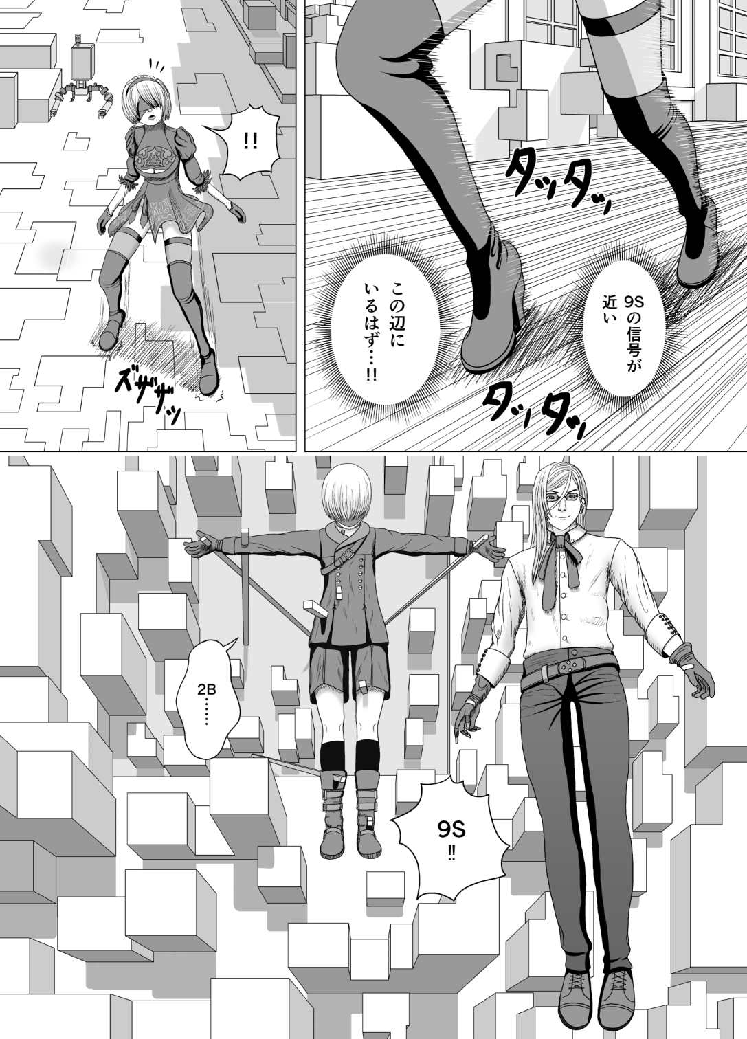 Netorare 2B page 2 full