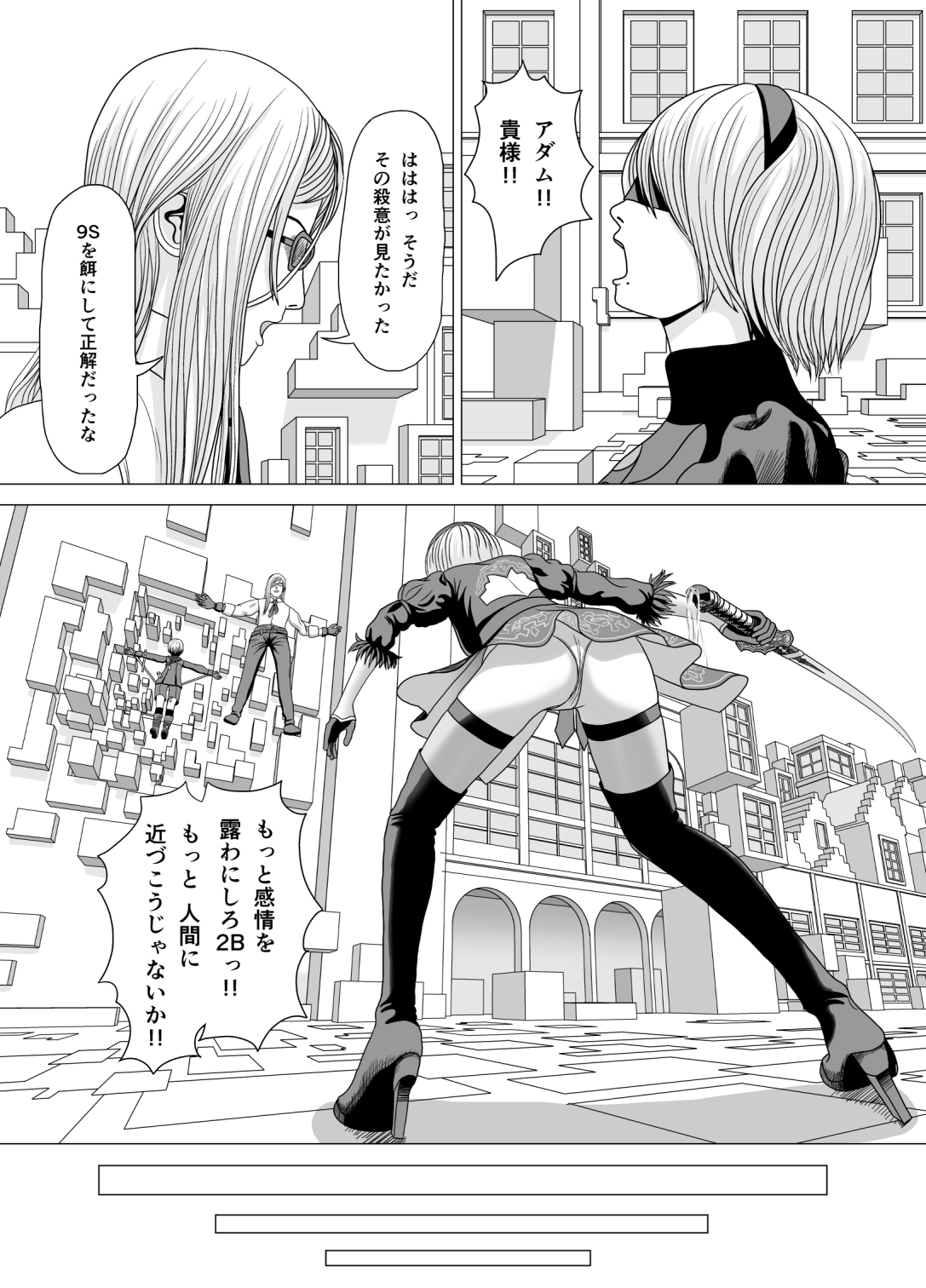 Netorare 2B page 3 full