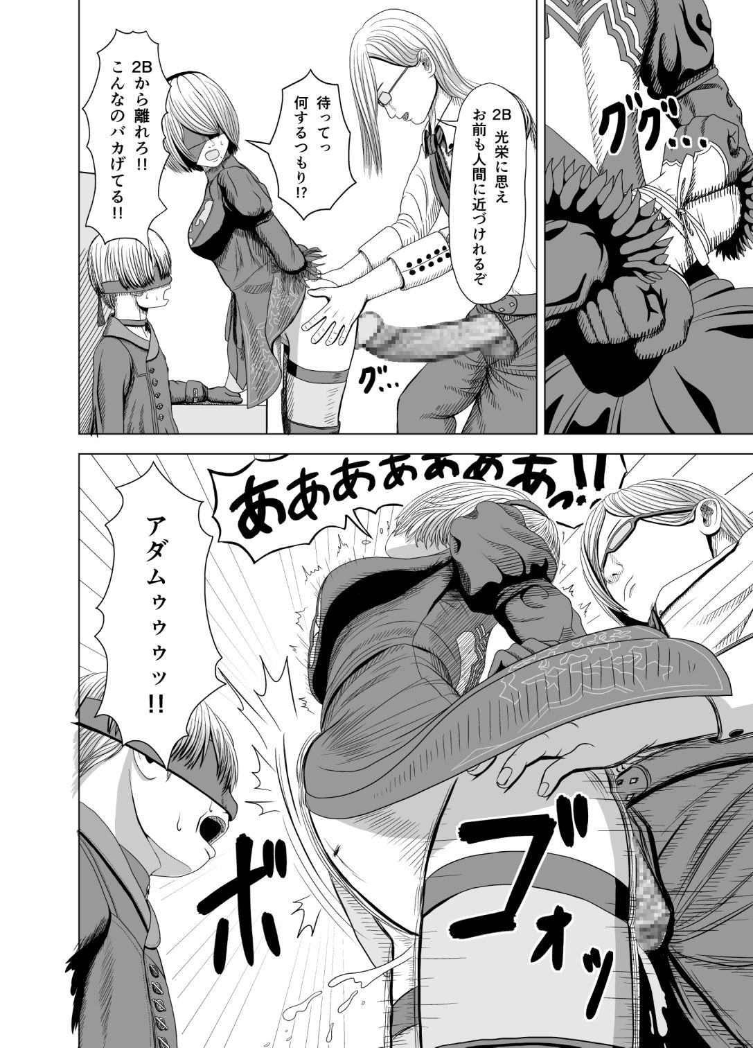 Netorare 2B page 6 full