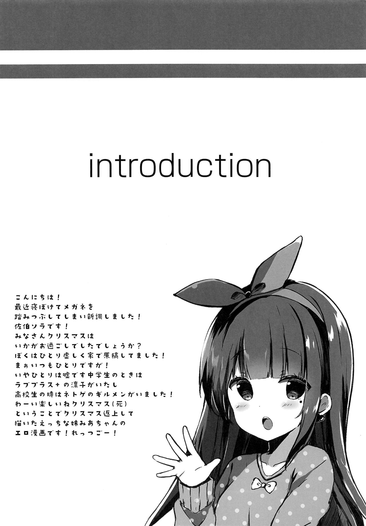 Onii-chan Nekomimi wa Osuki desu ka? | Onii-chan, do you like cat ears? page 3 full