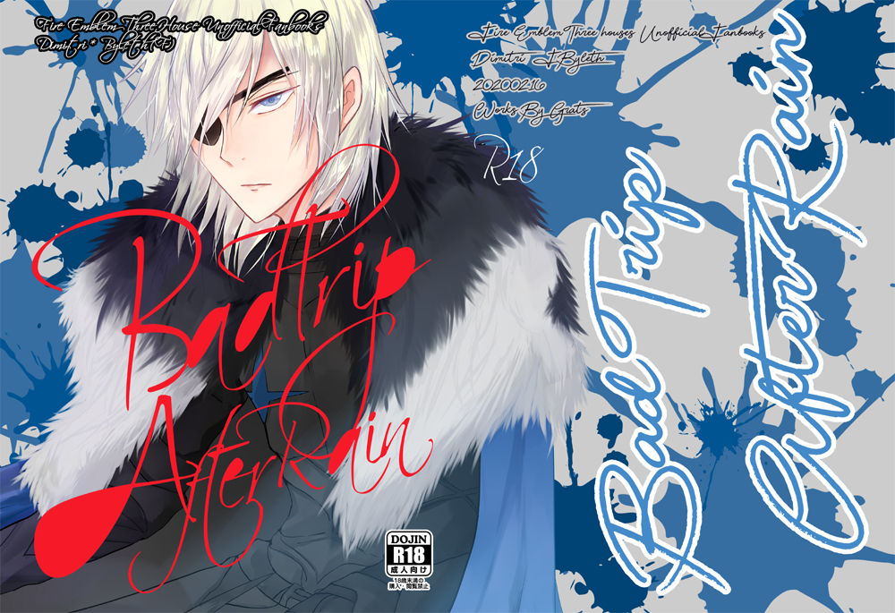 Badtrip/AfterRain page 1 full