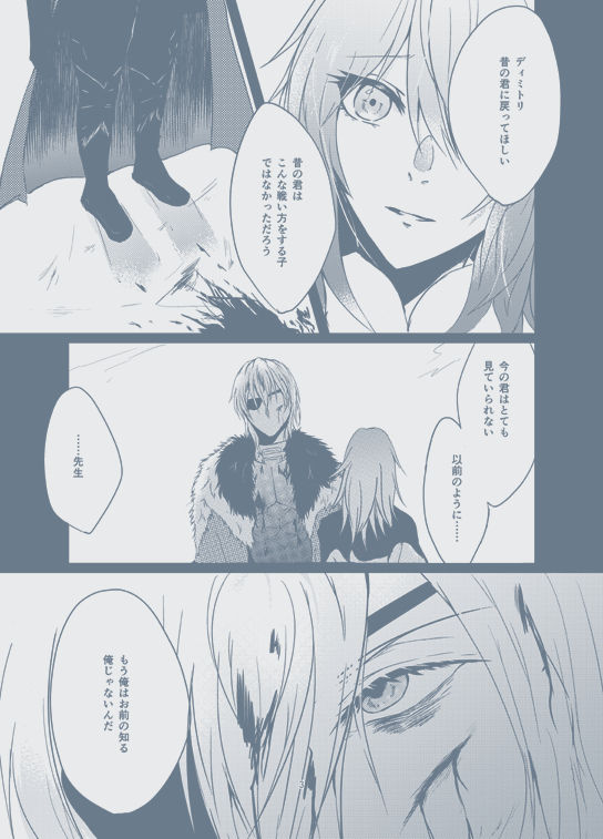 Badtrip/AfterRain page 2 full