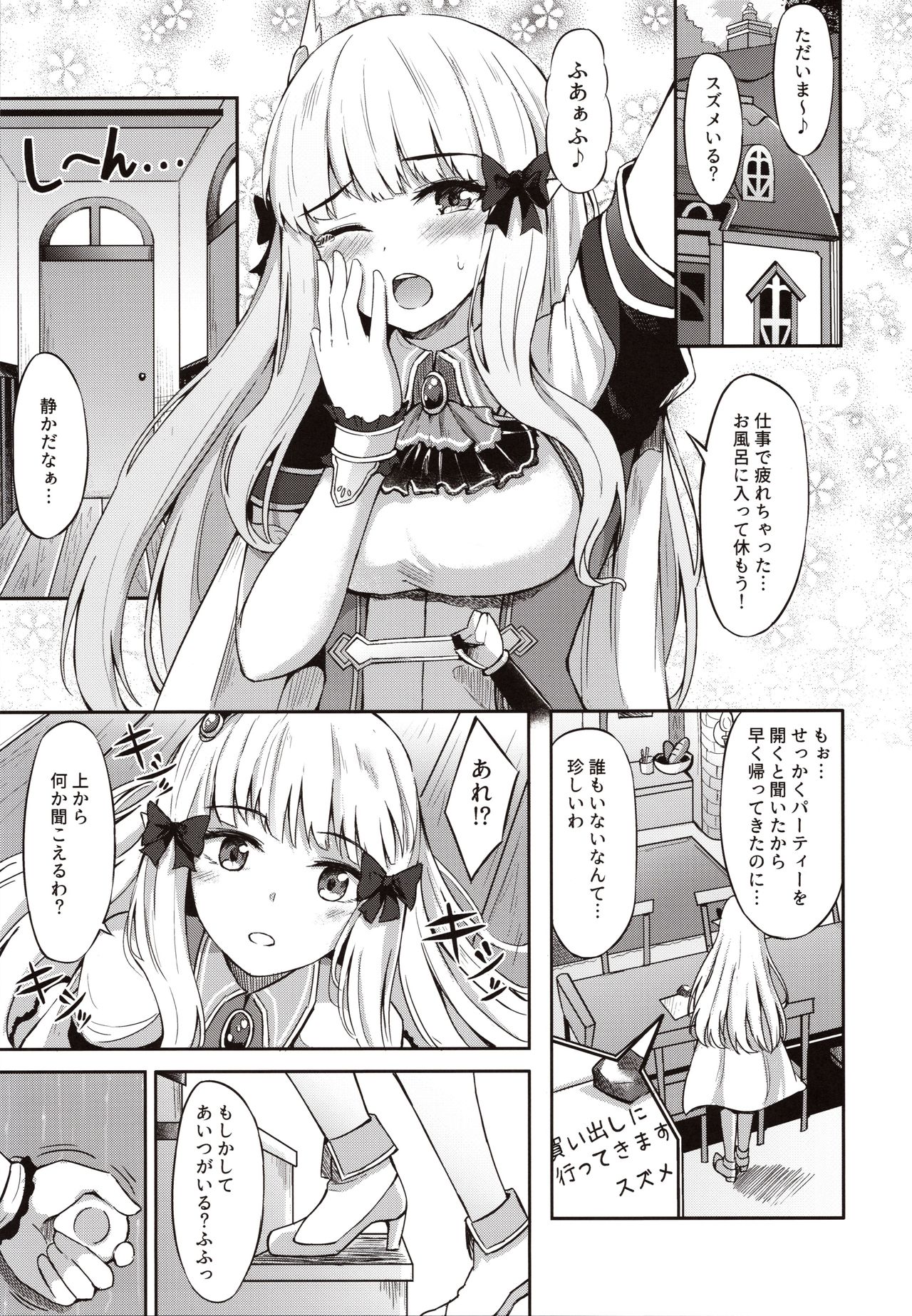 Saren no Himitsu Rendezvous page 4 full