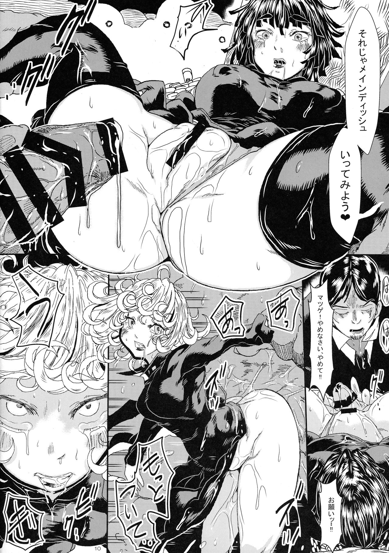 IN RAN-WOMEN2 Kaijin Do-S ni Haiboku Shita Shimai page 10 full