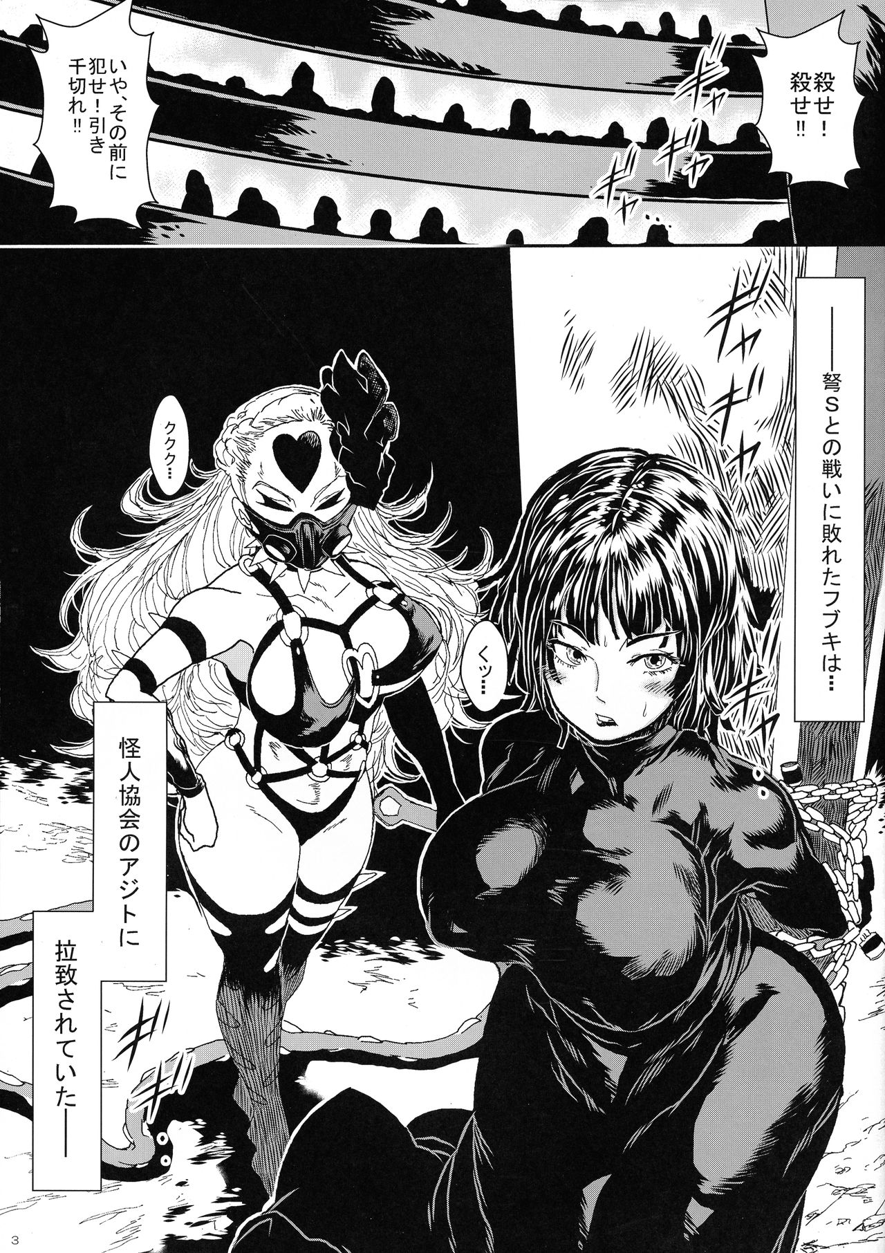 IN RAN-WOMEN2 Kaijin Do-S ni Haiboku Shita Shimai page 3 full