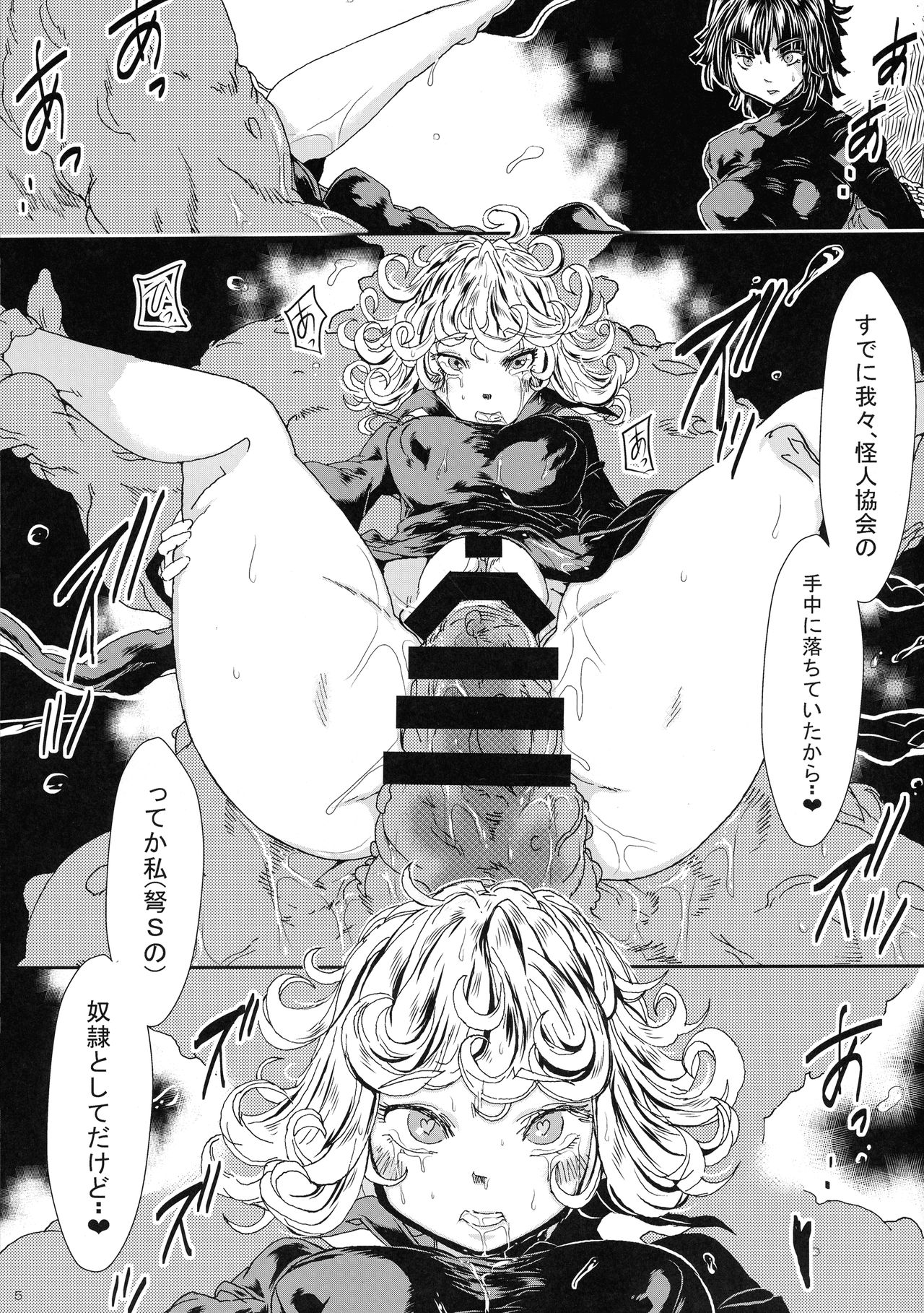 IN RAN-WOMEN2 Kaijin Do-S ni Haiboku Shita Shimai page 5 full