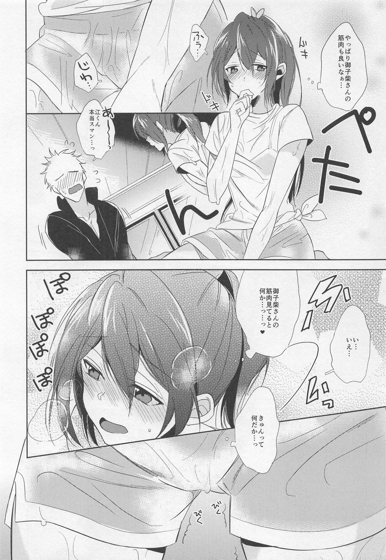 goukun2 page 10 full