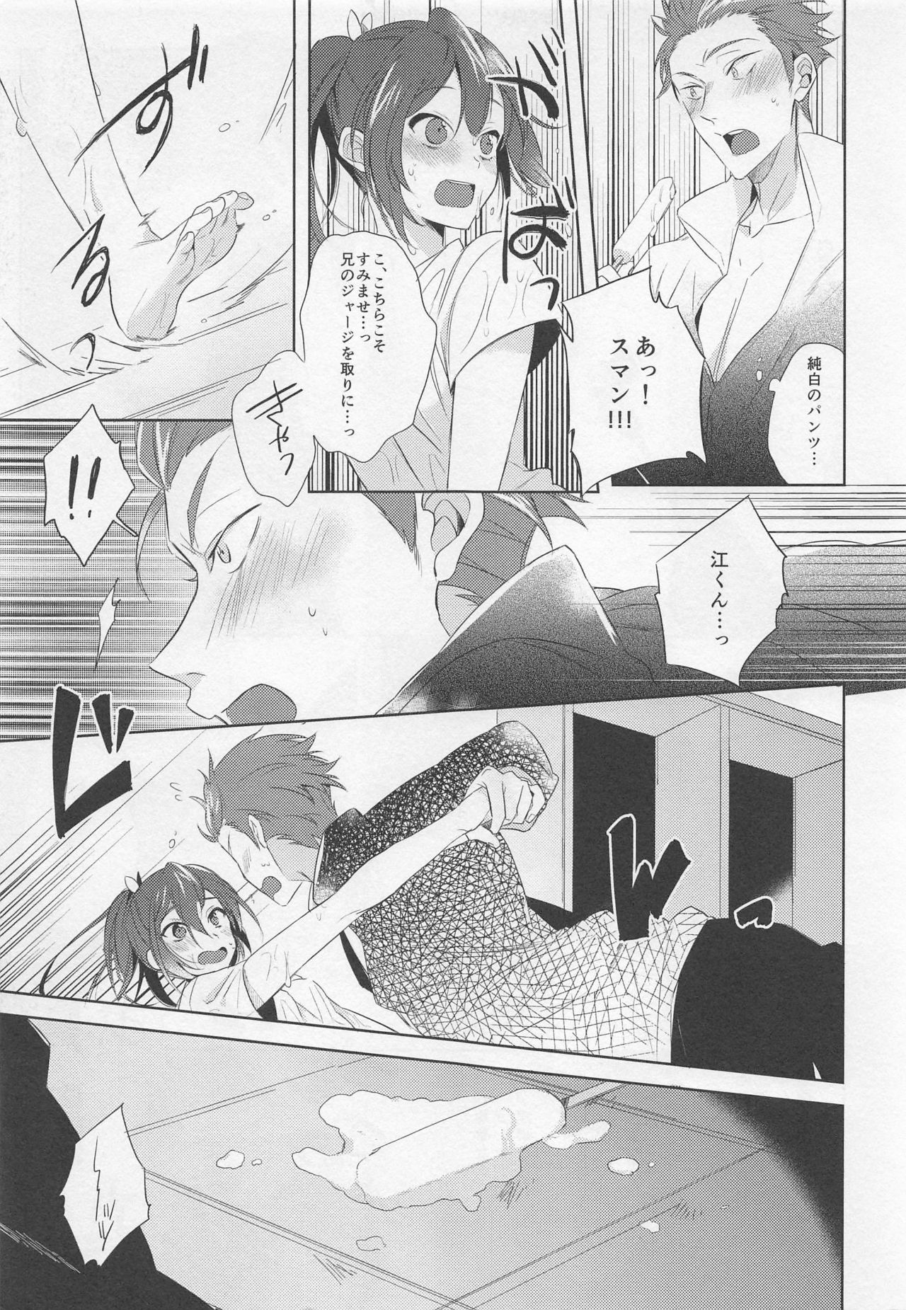 goukun2 page 7 full
