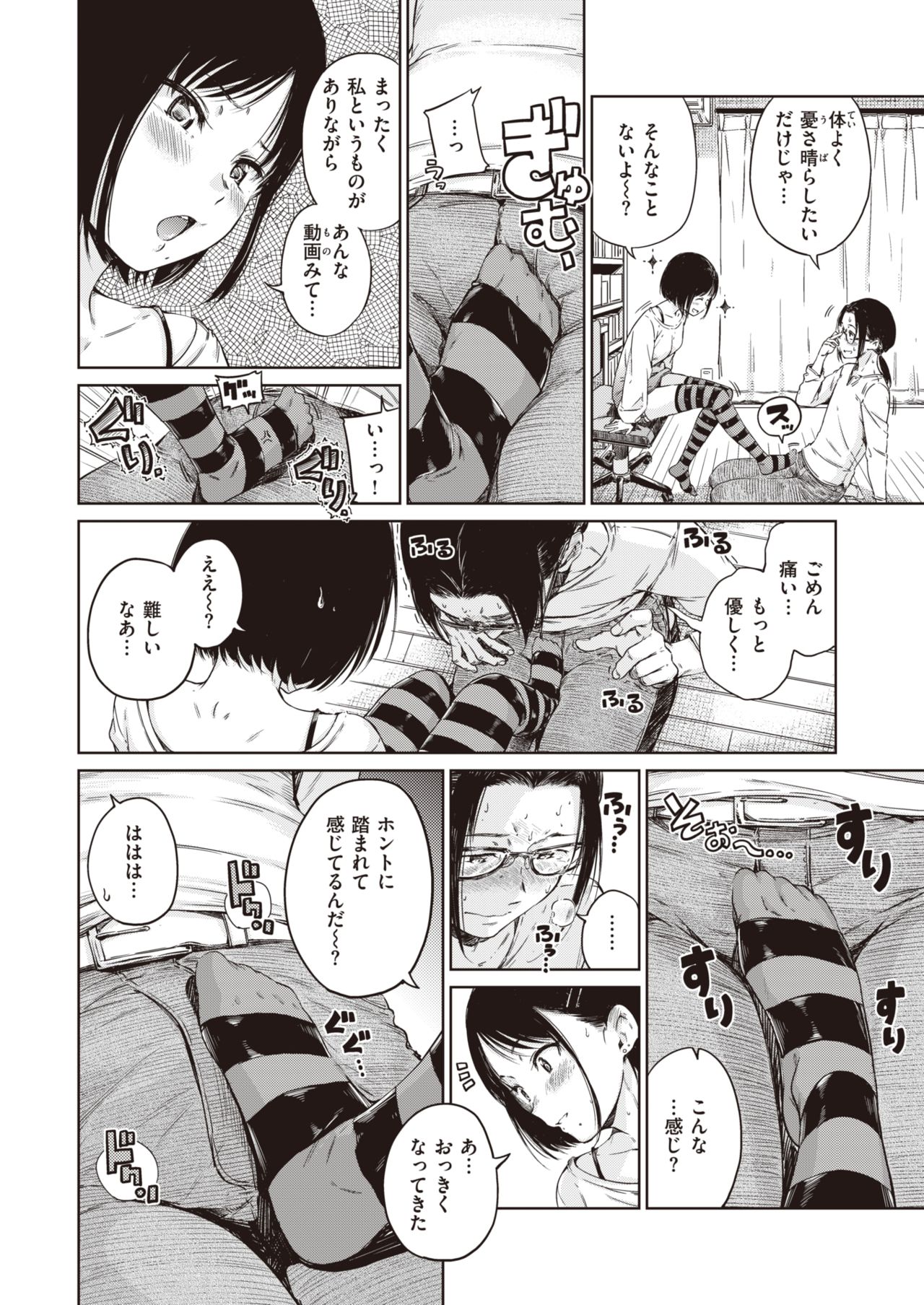 COMIC Kairakuten 2019-12 page 10 full