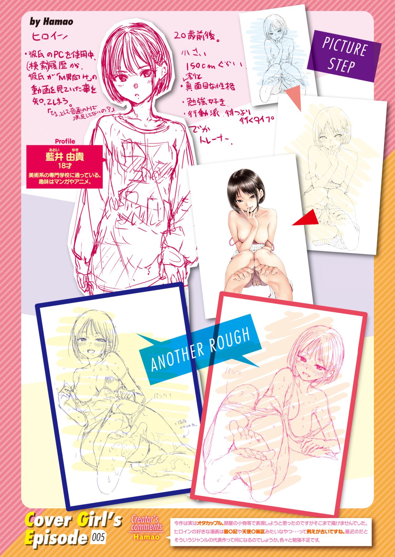 COMIC Kairakuten 2019-12 page 3 full