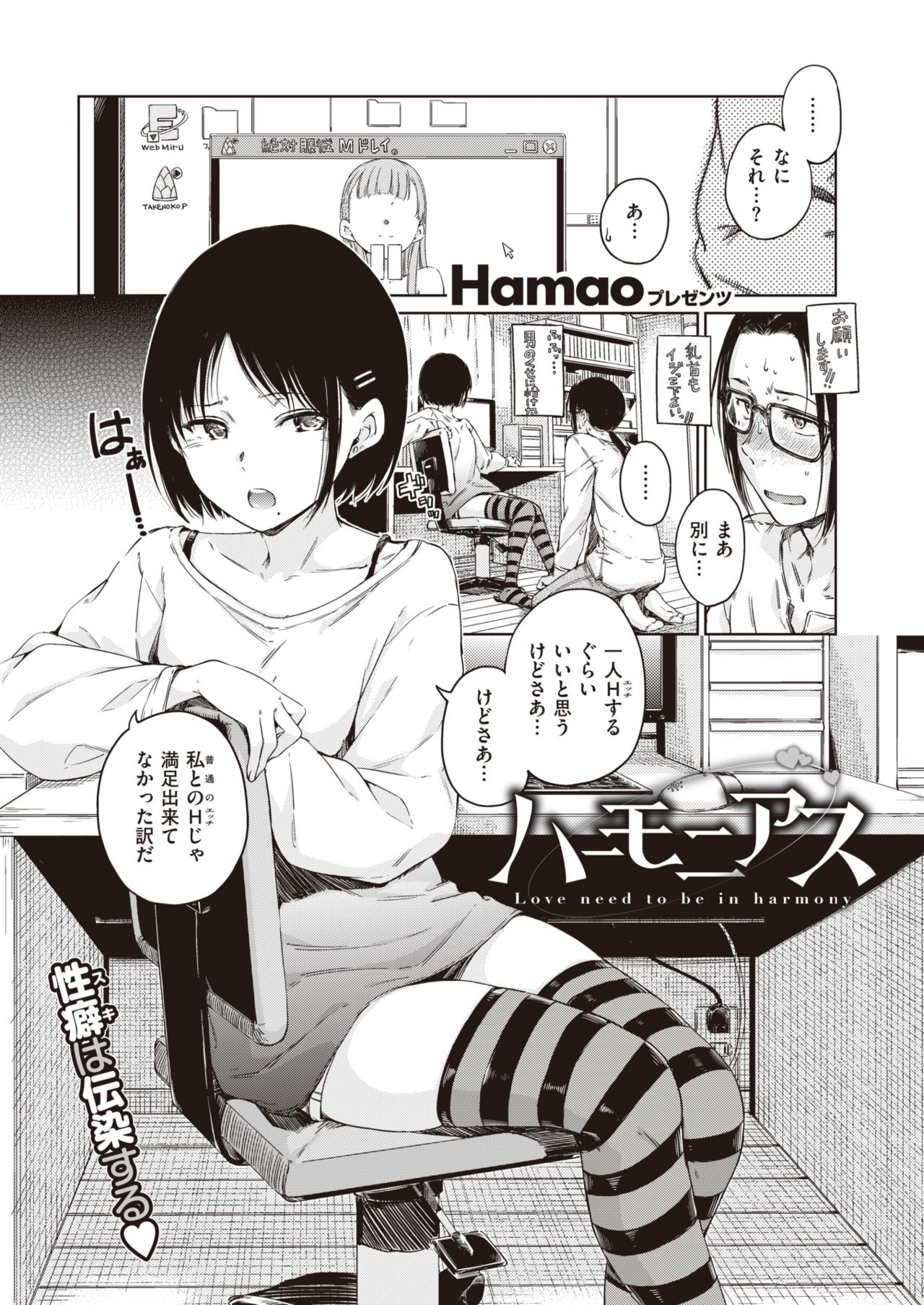 COMIC Kairakuten 2019-12 page 8 full