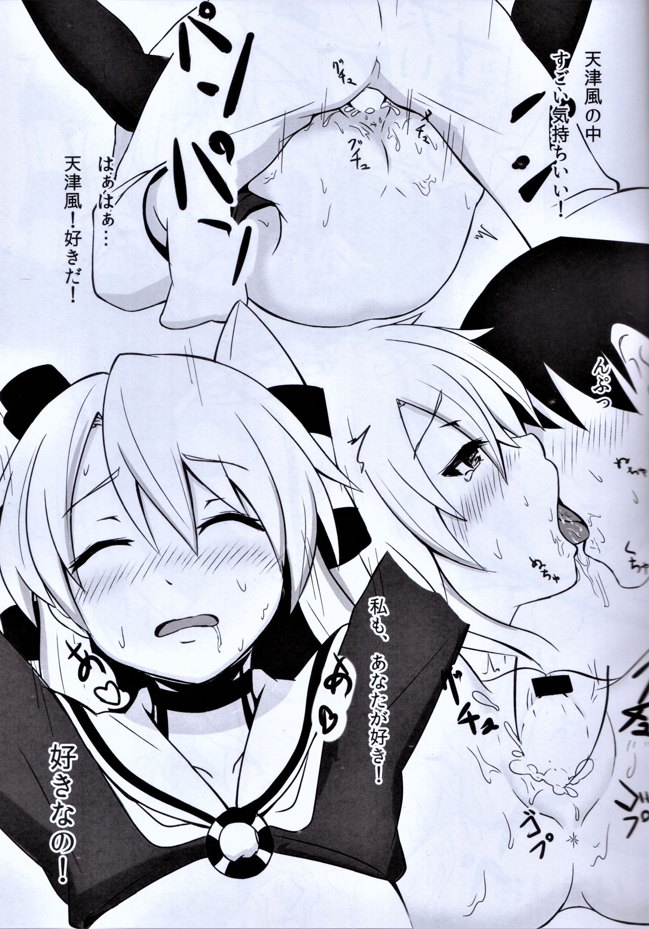 Amaissho! page 10 full